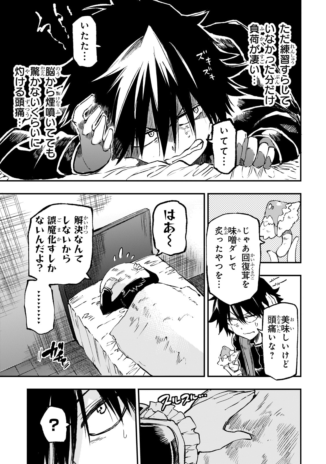 Hitoribocchi no Isekai Kouryaku Chap 250 - Next Chap 251