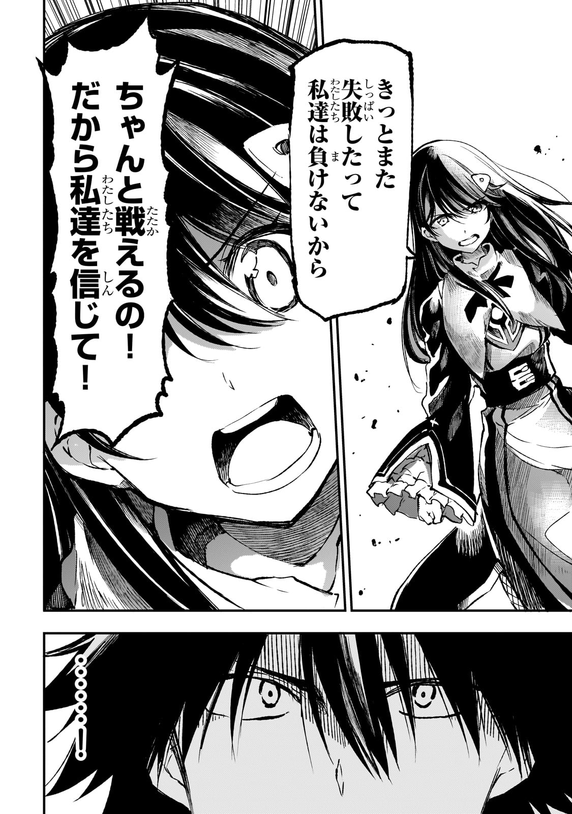 Hitoribocchi no Isekai Kouryaku Chap 250 - Next Chap 251