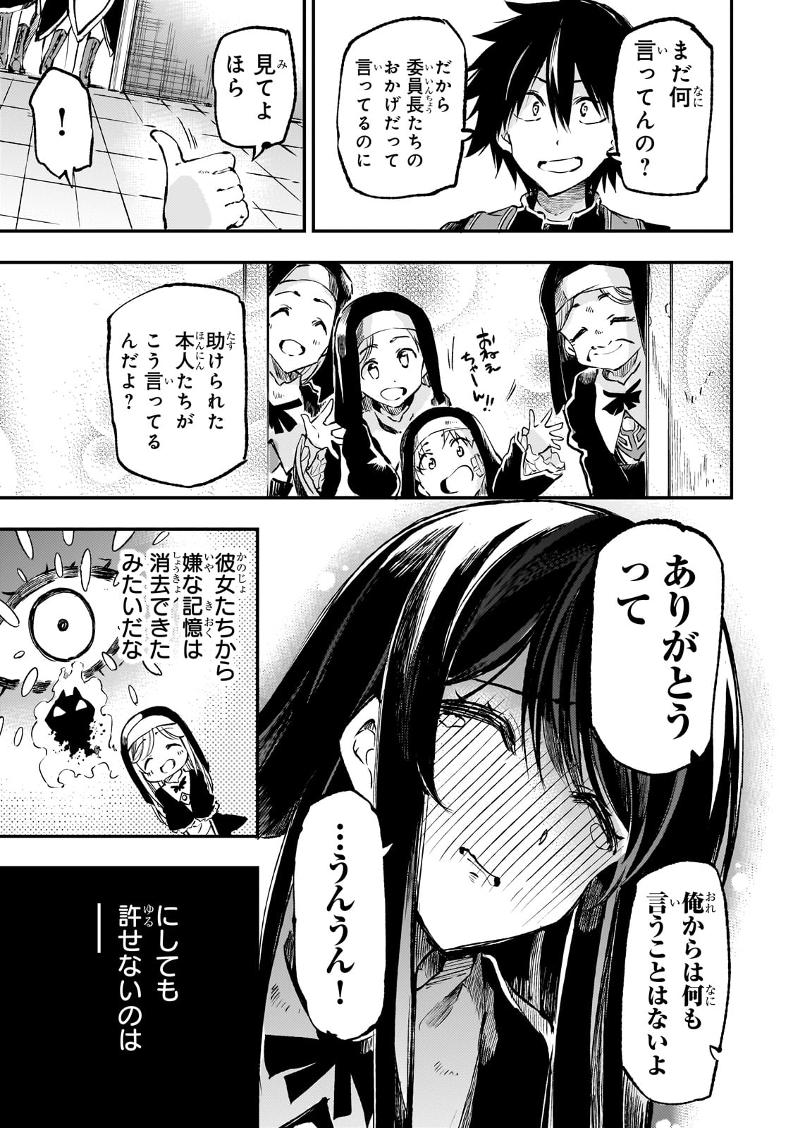 Hitoribocchi no Isekai Kouryaku Chap 250 - Next Chap 251
