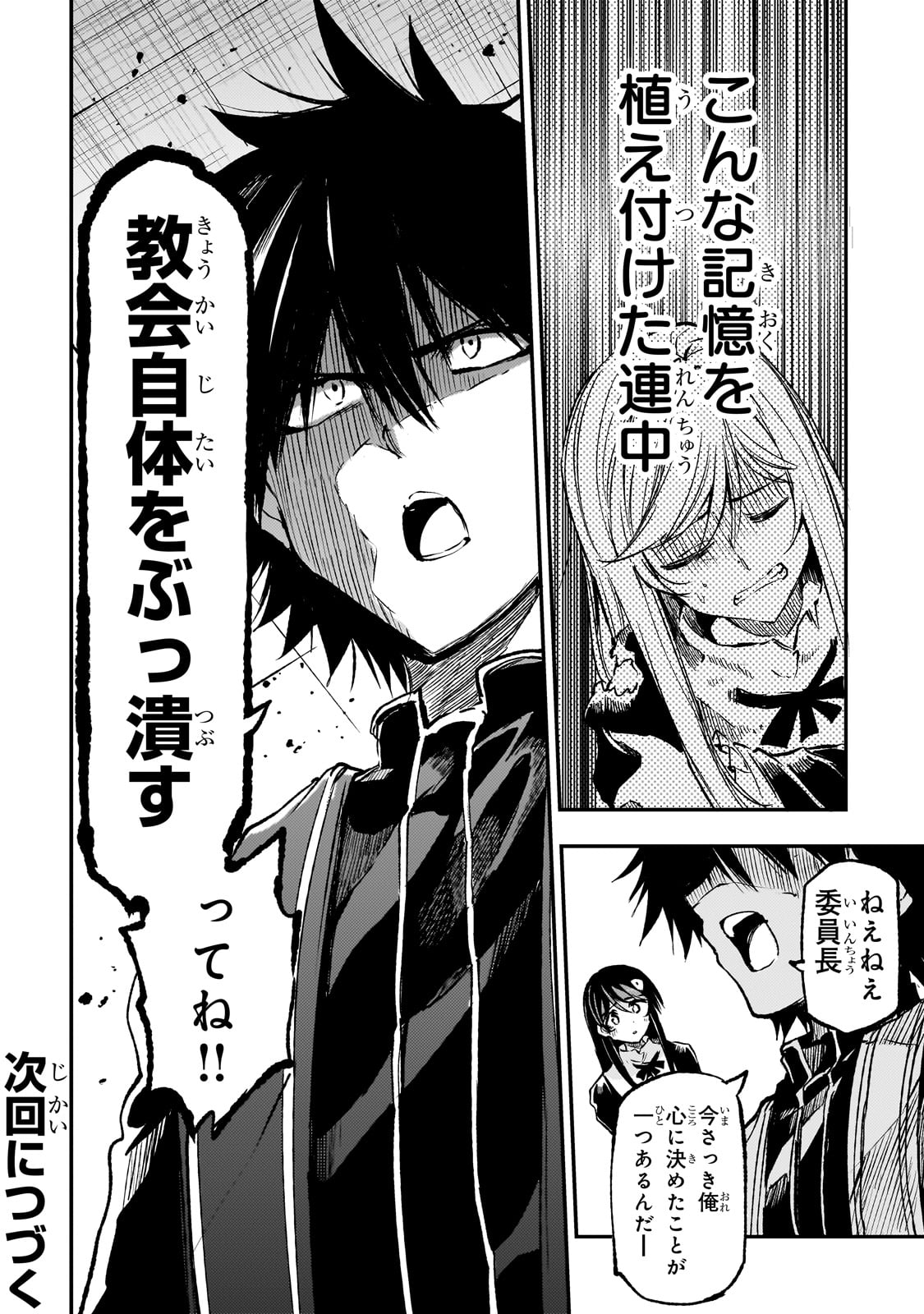 Hitoribocchi no Isekai Kouryaku Chap 250 - Next Chap 251