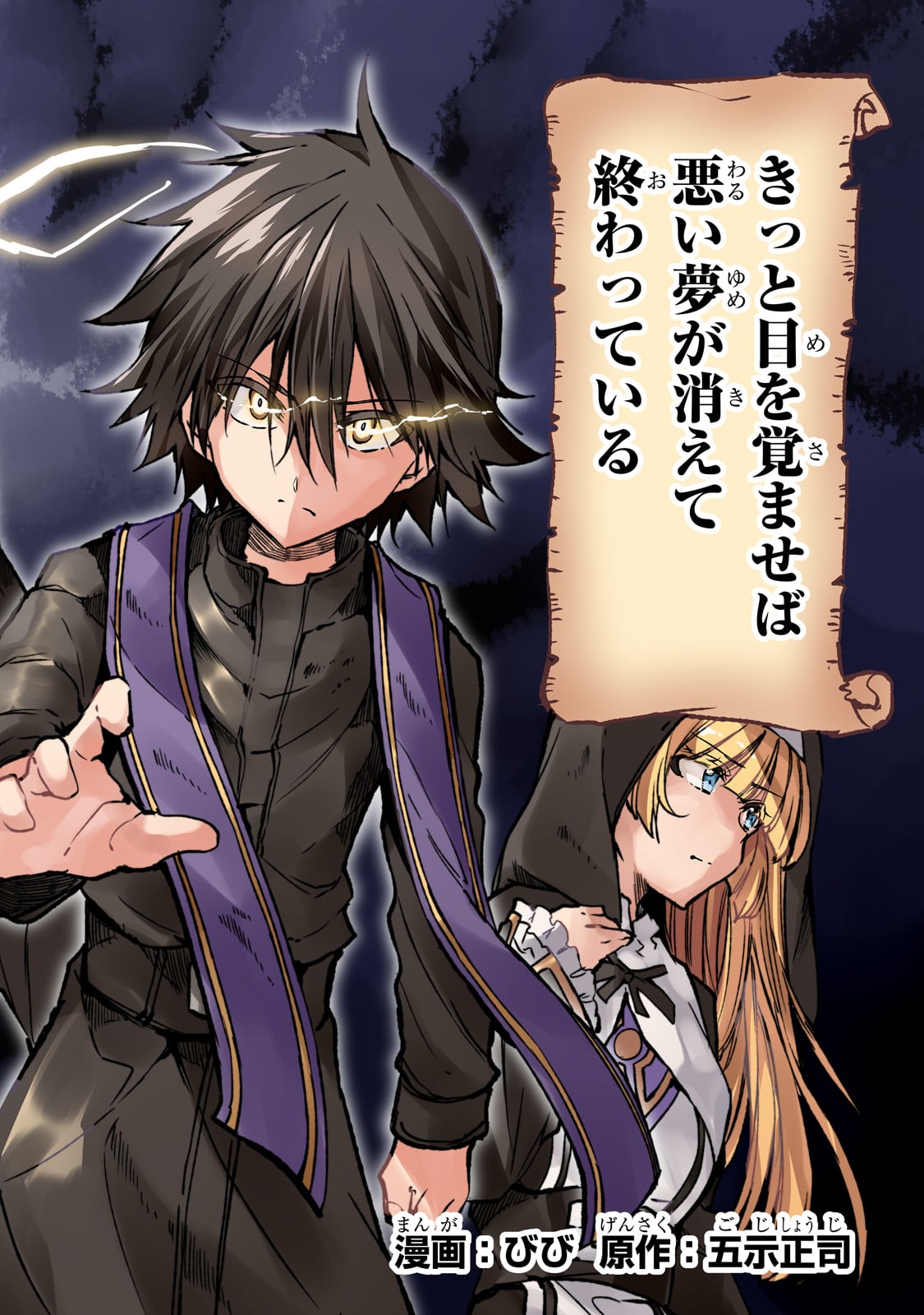 Hitoribocchi no Isekai Kouryaku Chap 250 - Next Chap 251