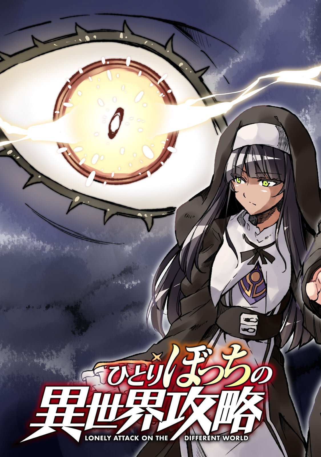 Hitoribocchi no Isekai Kouryaku Chap 250 - Next Chap 251