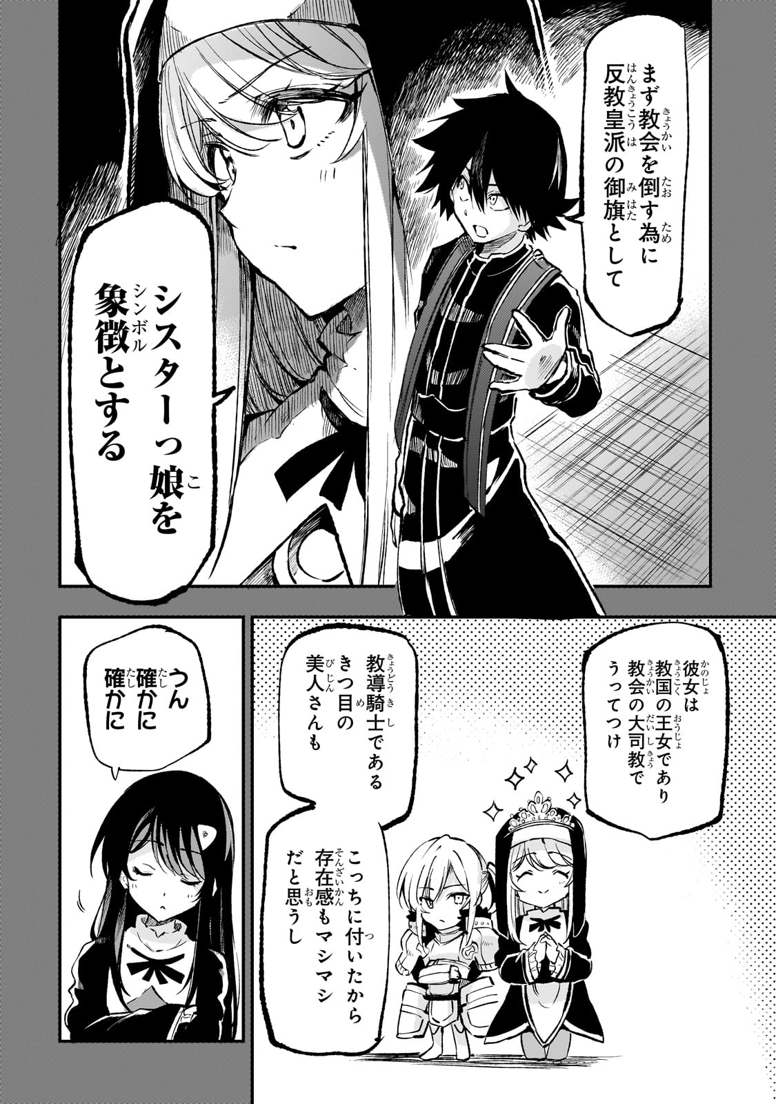 Hitoribocchi no Isekai Kouryaku Chap 251 - Next Chap 252