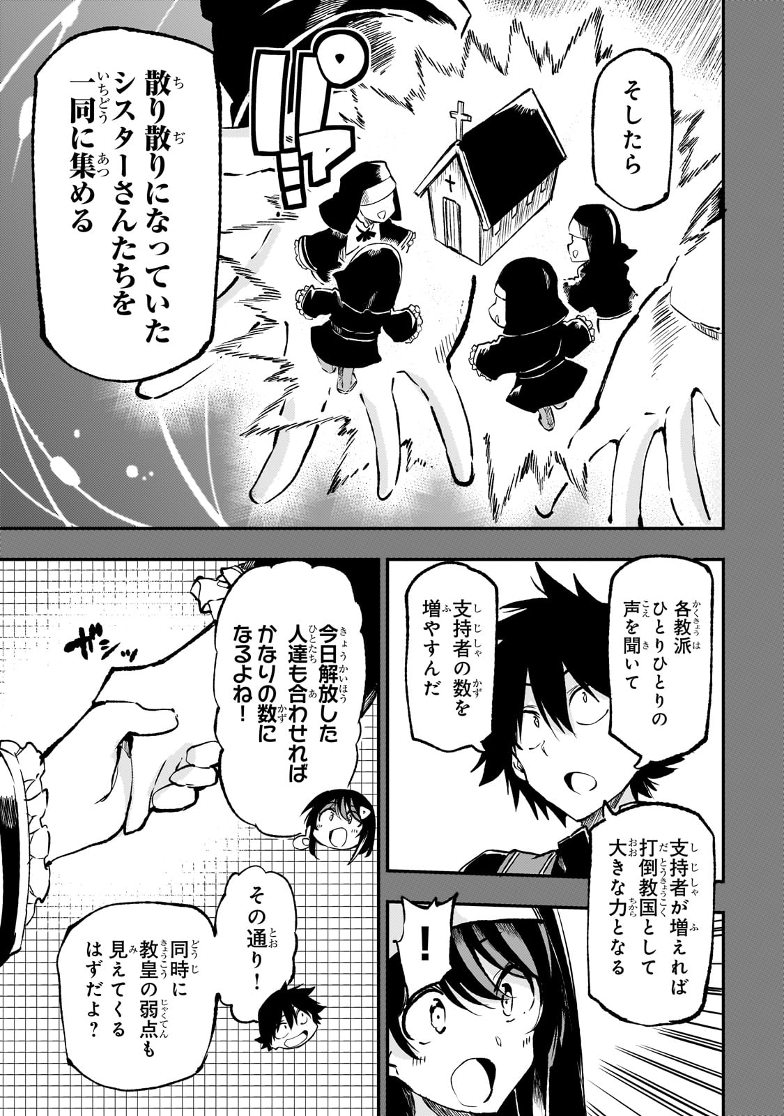 Hitoribocchi no Isekai Kouryaku Chap 251 - Next Chap 252