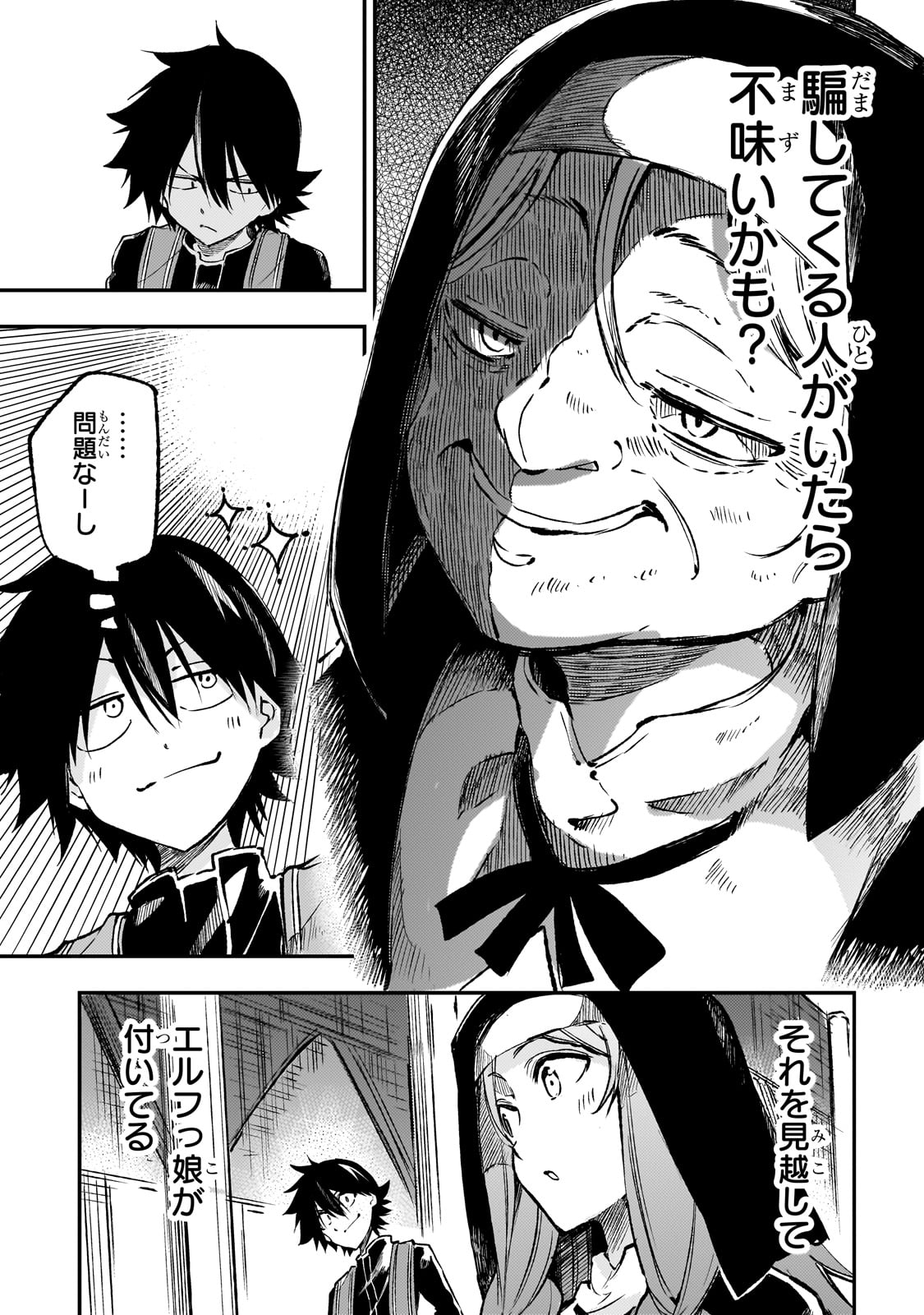 Hitoribocchi no Isekai Kouryaku Chap 251 - Next Chap 252