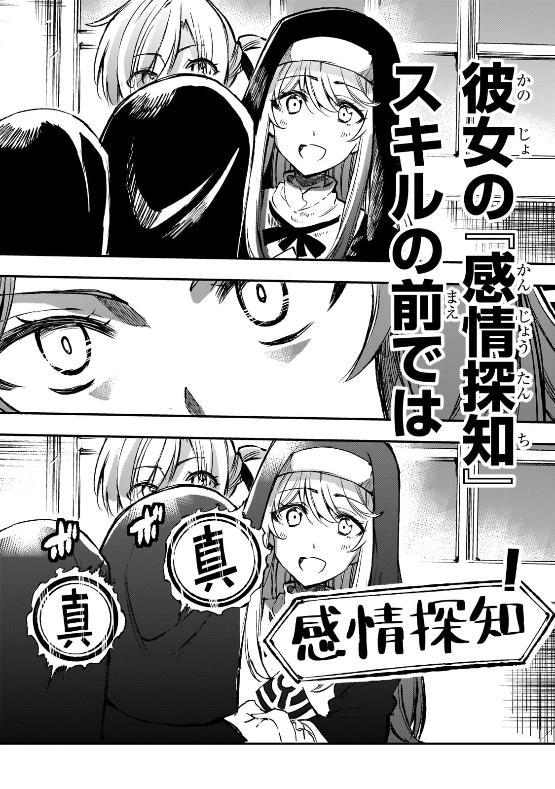 Hitoribocchi no Isekai Kouryaku Chap 251 - Next Chap 252