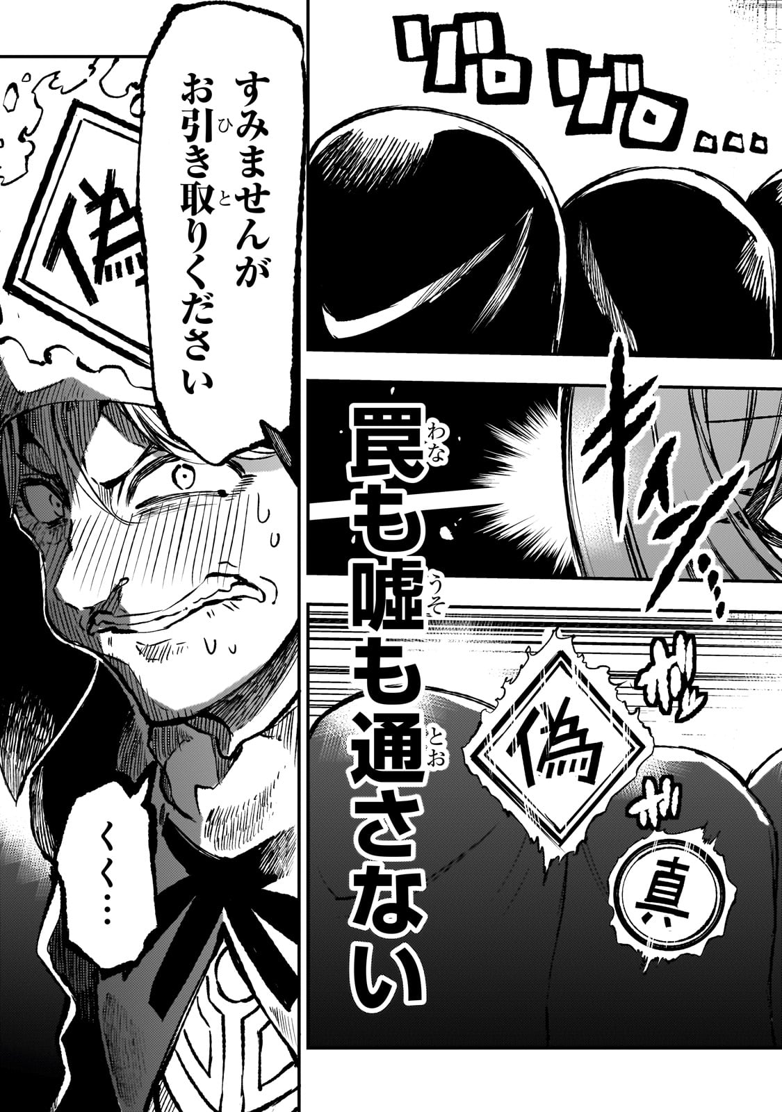 Hitoribocchi no Isekai Kouryaku Chap 251 - Next Chap 252