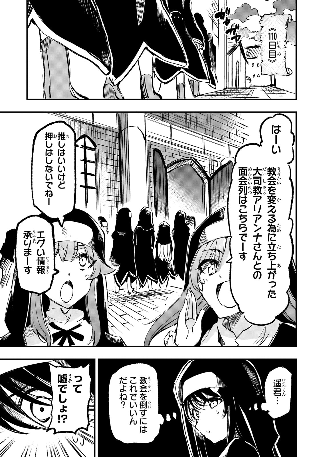 Hitoribocchi no Isekai Kouryaku Chap 251 - Next Chap 252