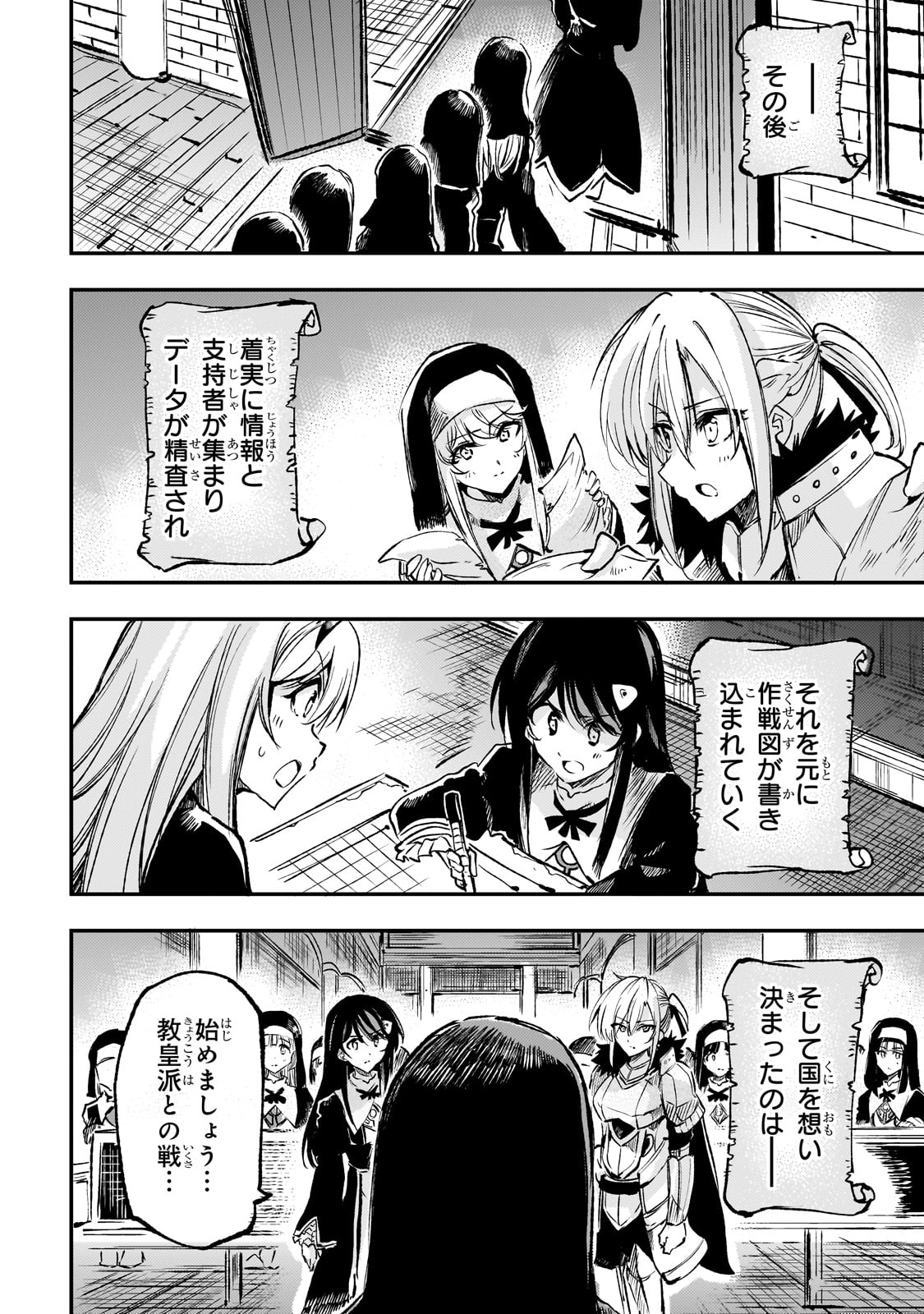 Hitoribocchi no Isekai Kouryaku Chap 251 - Next Chap 252