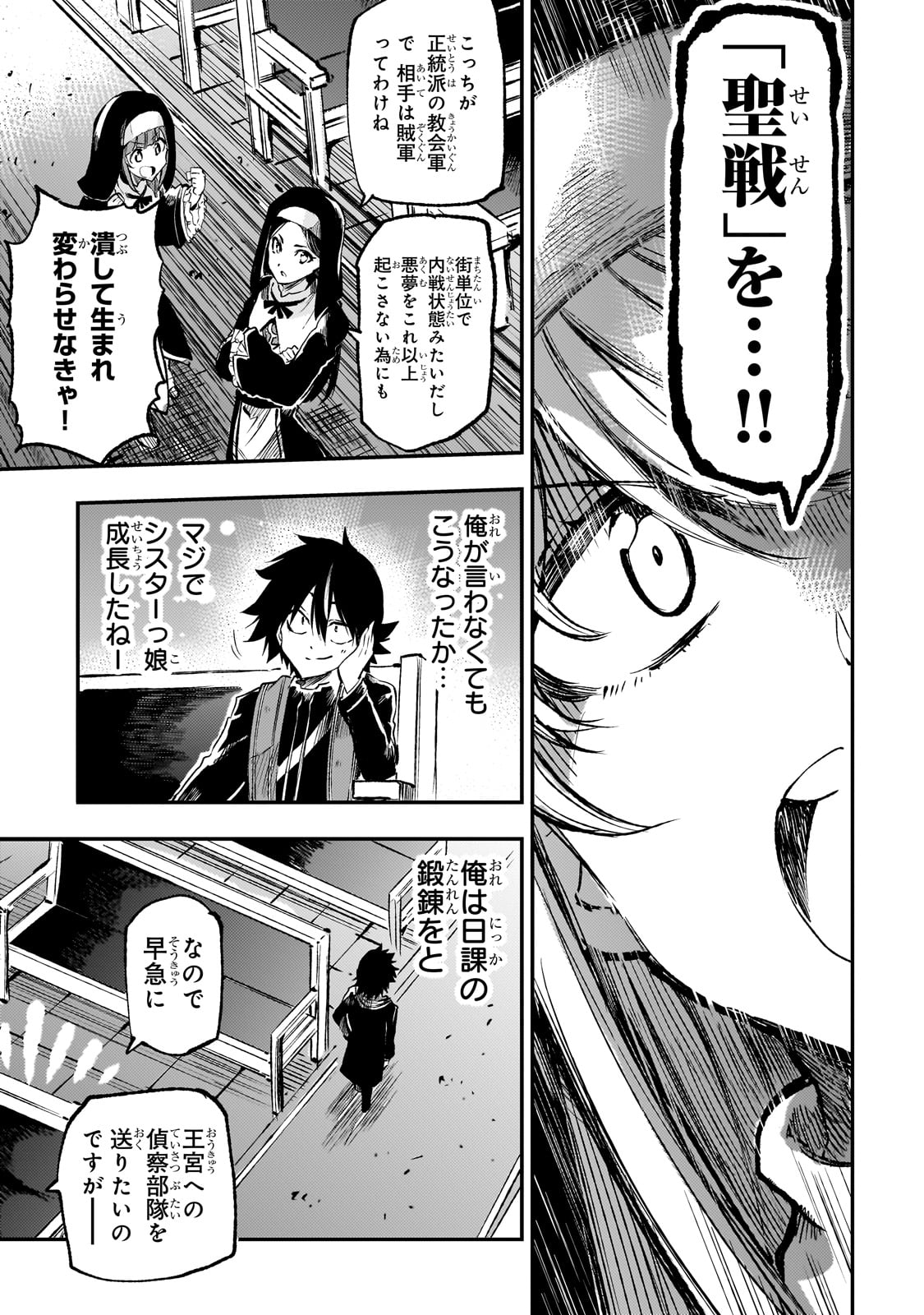 Hitoribocchi no Isekai Kouryaku Chap 251 - Next Chap 252