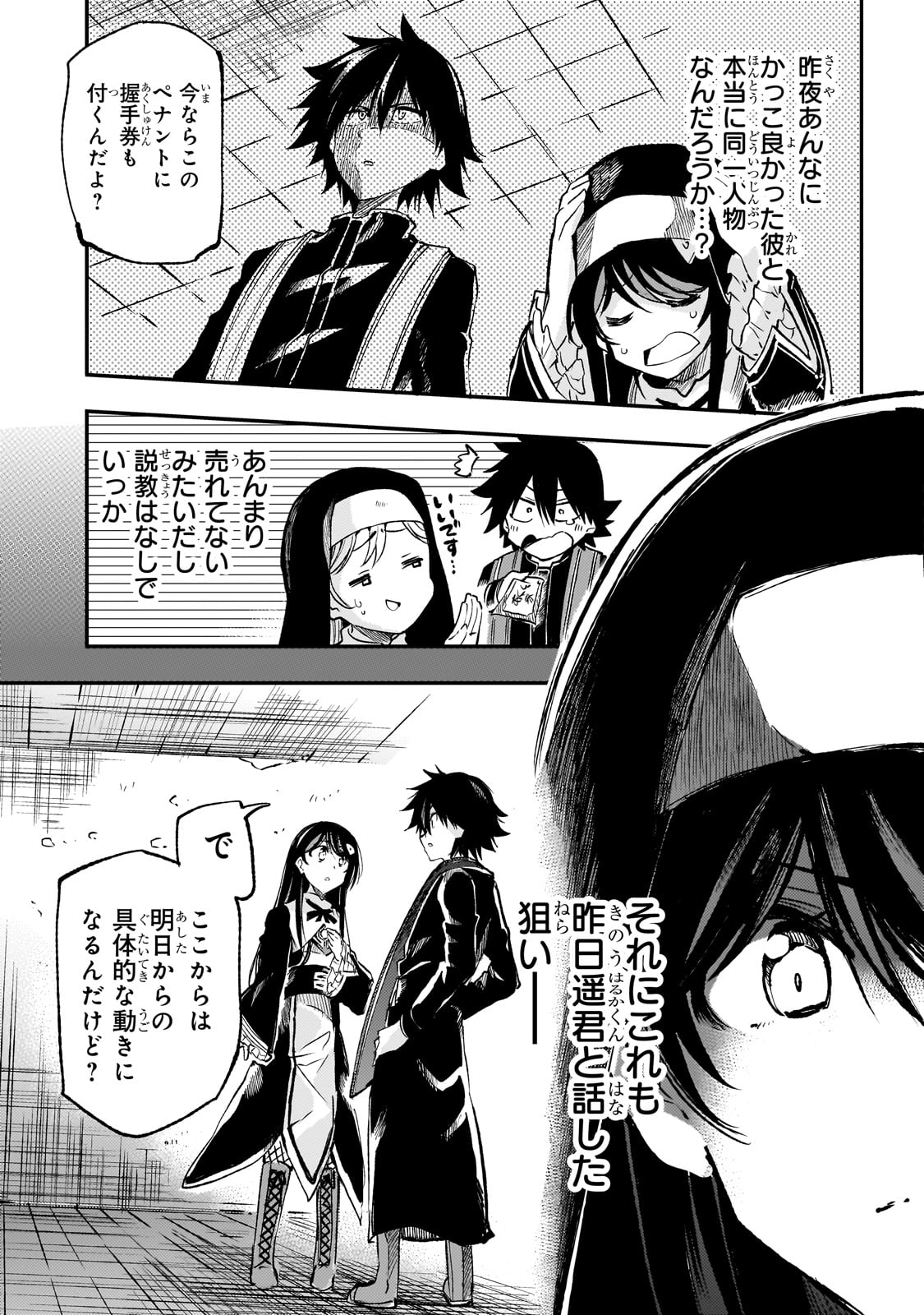 Hitoribocchi no Isekai Kouryaku Chap 251 - Next Chap 252