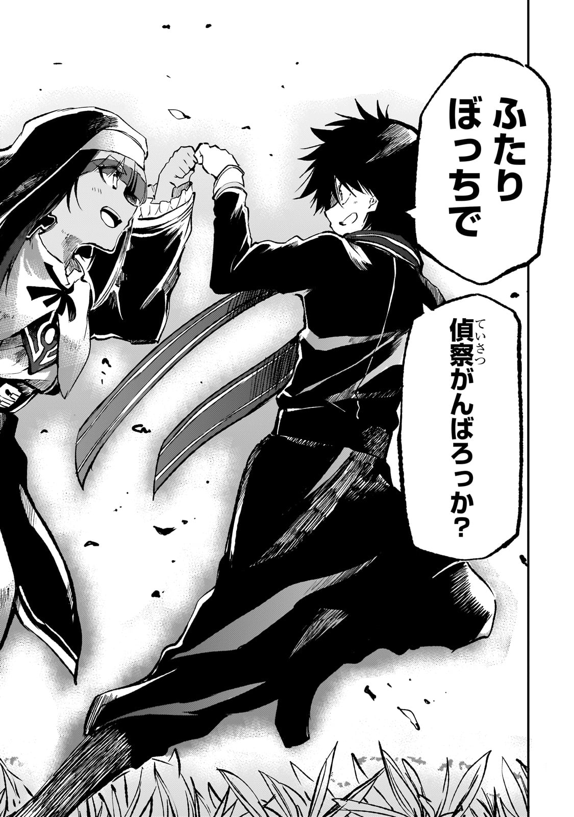 Hitoribocchi no Isekai Kouryaku Chap 252 - Next Chap 253