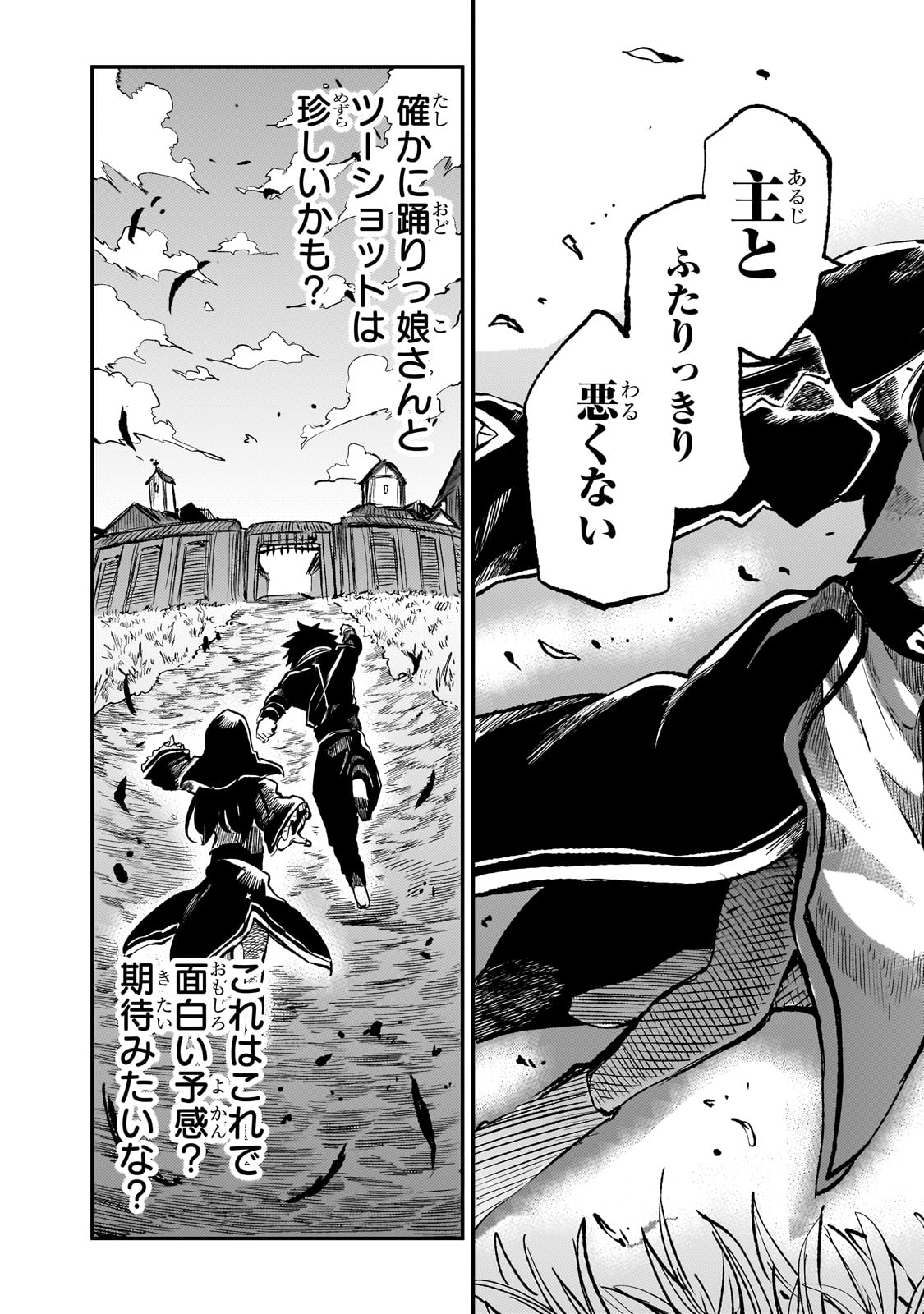 Hitoribocchi no Isekai Kouryaku Chap 252 - Next Chap 253