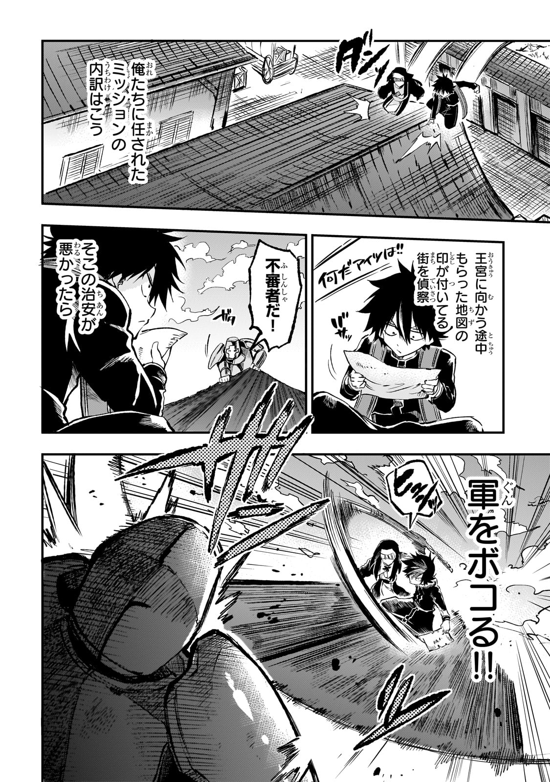 Hitoribocchi no Isekai Kouryaku Chap 252 - Next Chap 253