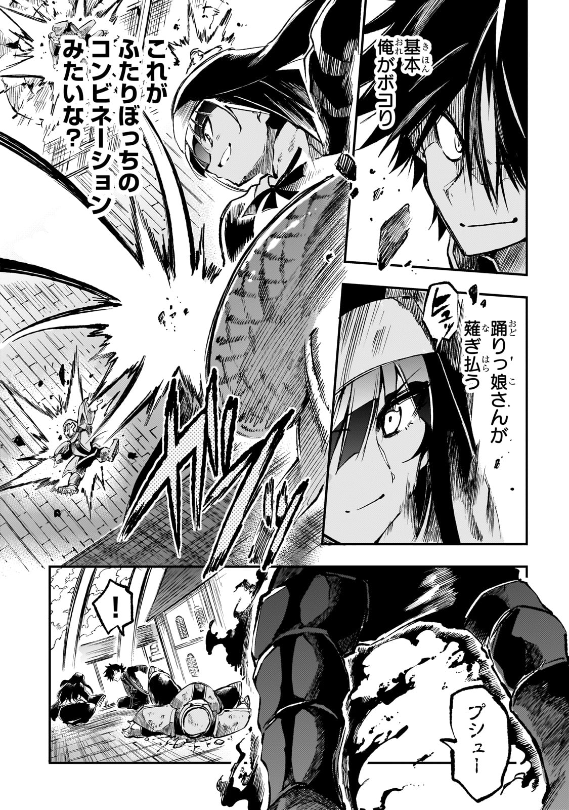 Hitoribocchi no Isekai Kouryaku Chap 252 - Next Chap 253