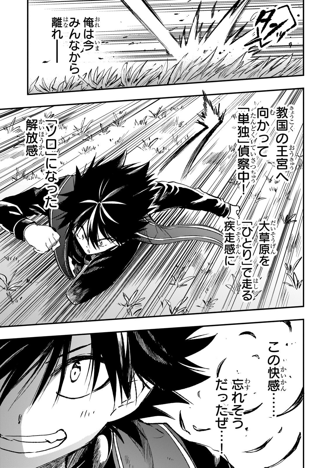 Hitoribocchi no Isekai Kouryaku Chap 252 - Next Chap 253