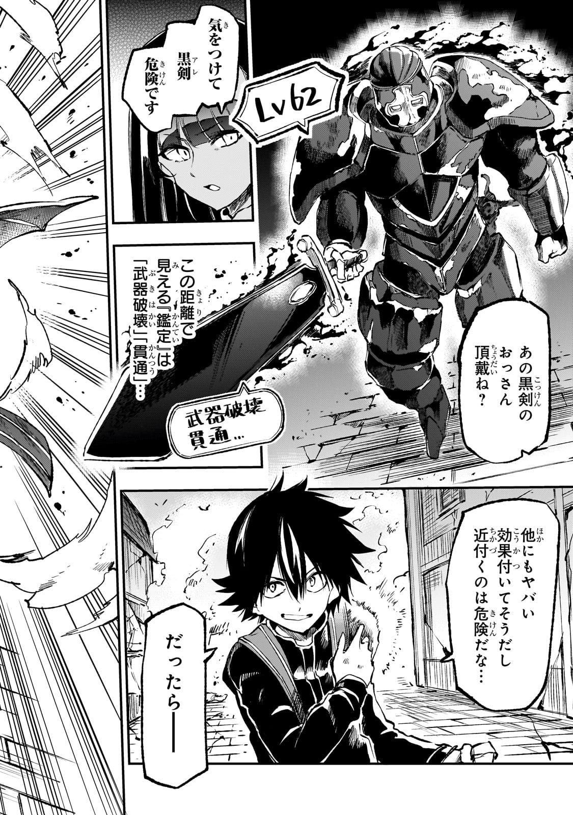 Hitoribocchi no Isekai Kouryaku Chap 252 - Next Chap 253