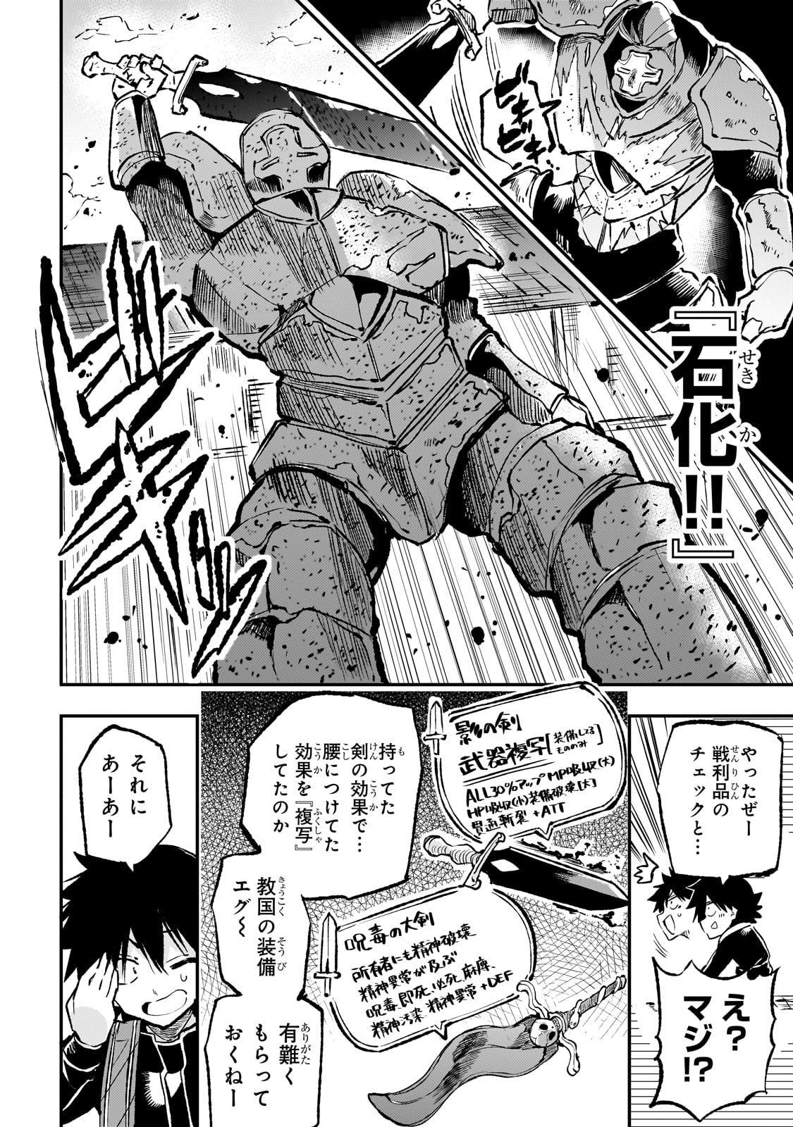 Hitoribocchi no Isekai Kouryaku Chap 252 - Next Chap 253