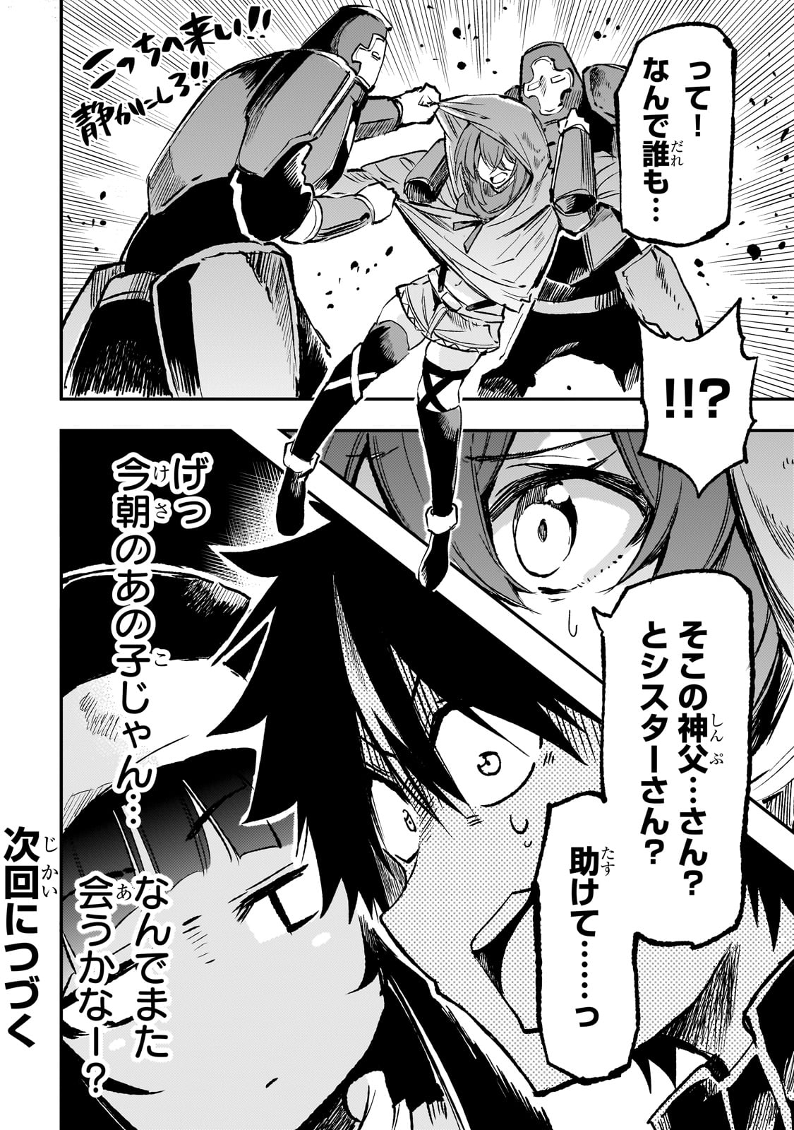 Hitoribocchi no Isekai Kouryaku Chap 252 - Next Chap 253