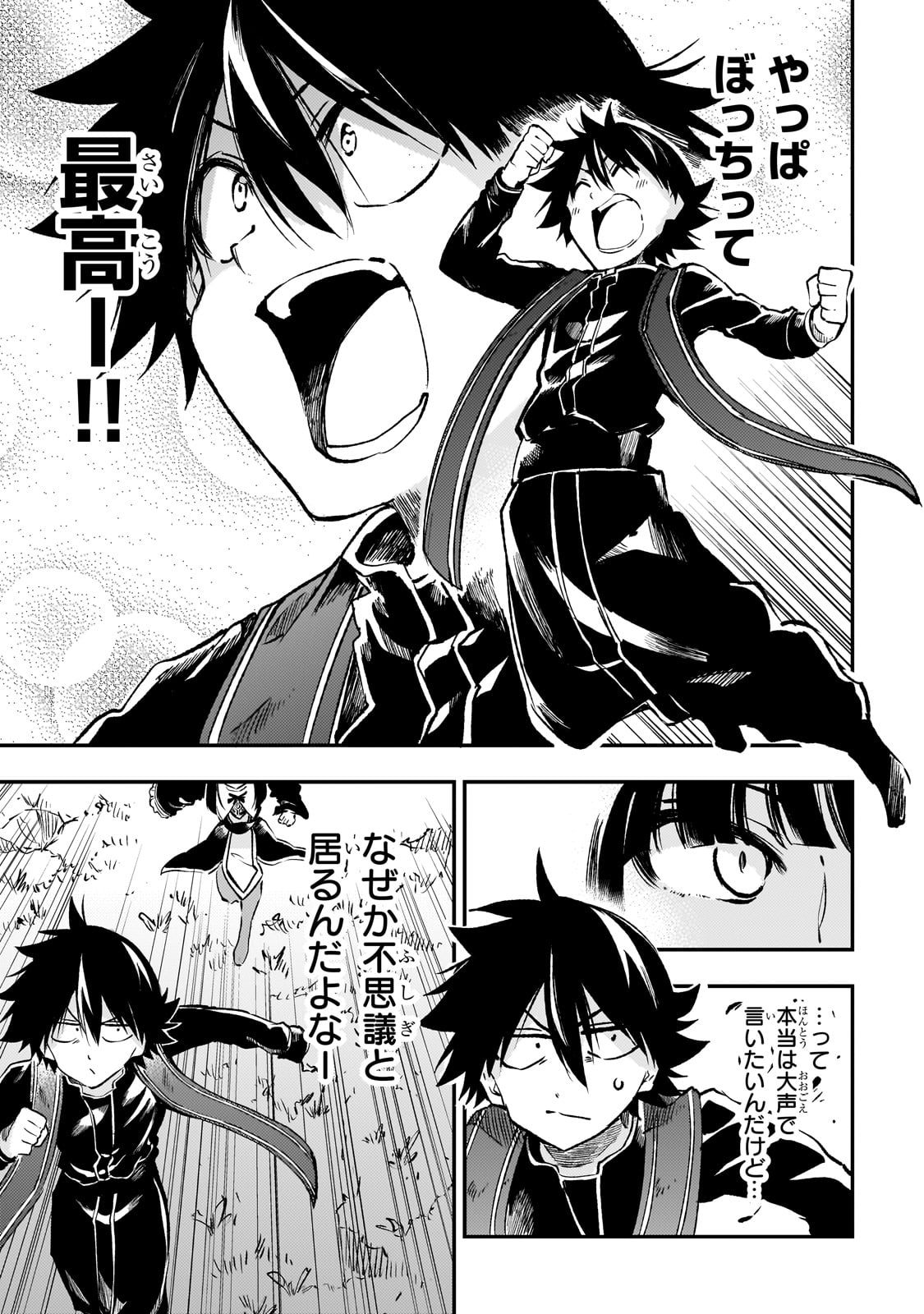 Hitoribocchi no Isekai Kouryaku Chap 252 - Next Chap 253