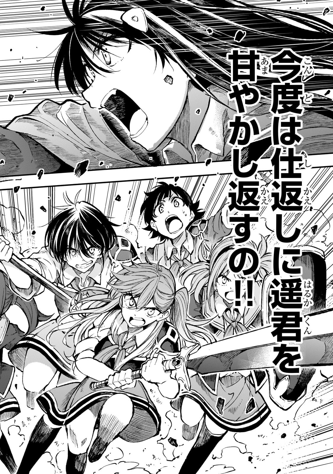 Hitoribocchi no Isekai Kouryaku Chap 257 - Next Chap 258