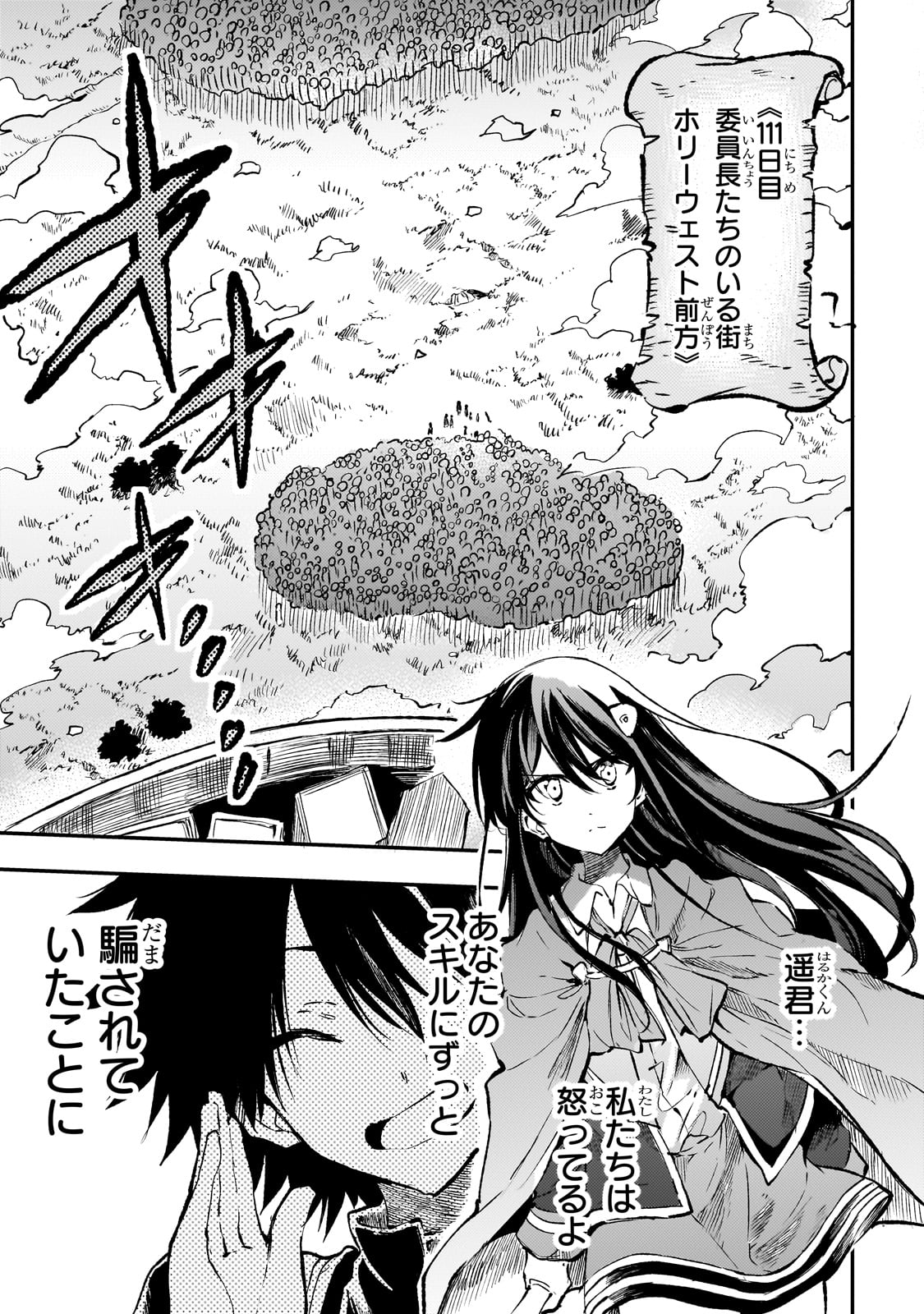 Hitoribocchi no Isekai Kouryaku Chap 257 - Next Chap 258