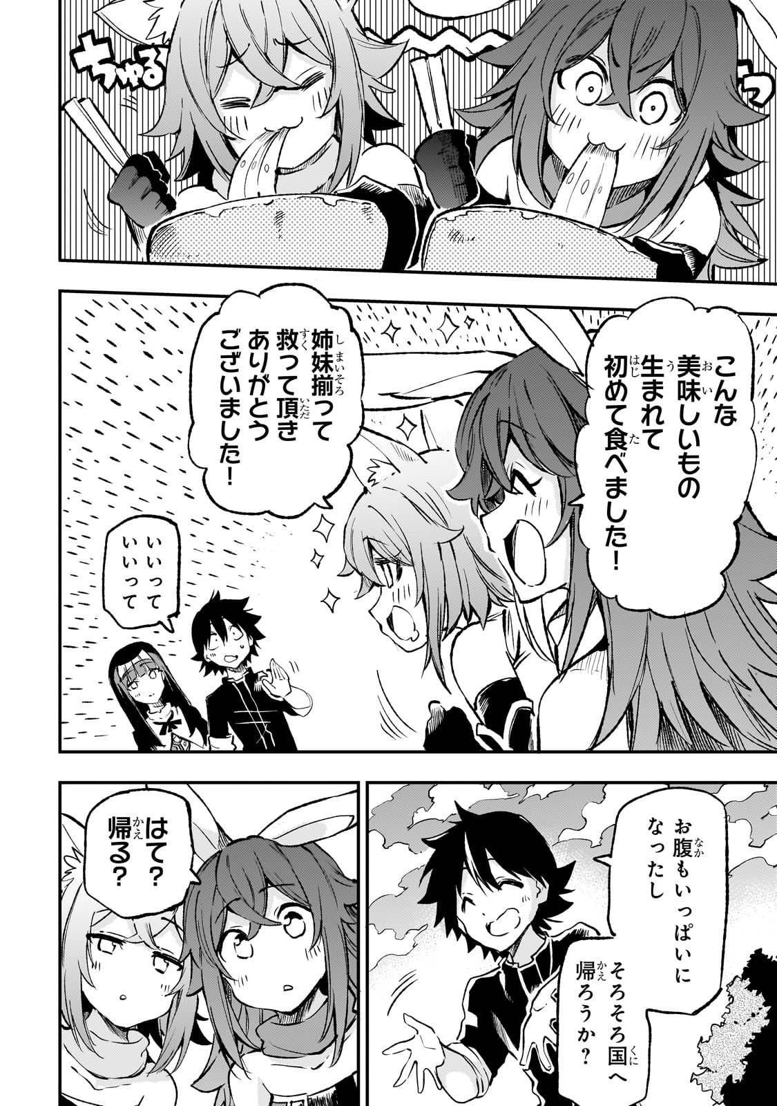 Hitoribocchi no Isekai Kouryaku Chap 257 - Next Chap 258
