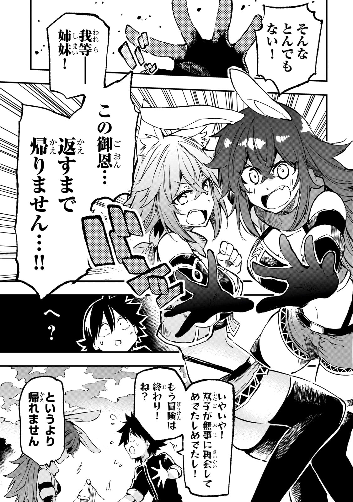 Hitoribocchi no Isekai Kouryaku Chap 257 - Next Chap 258