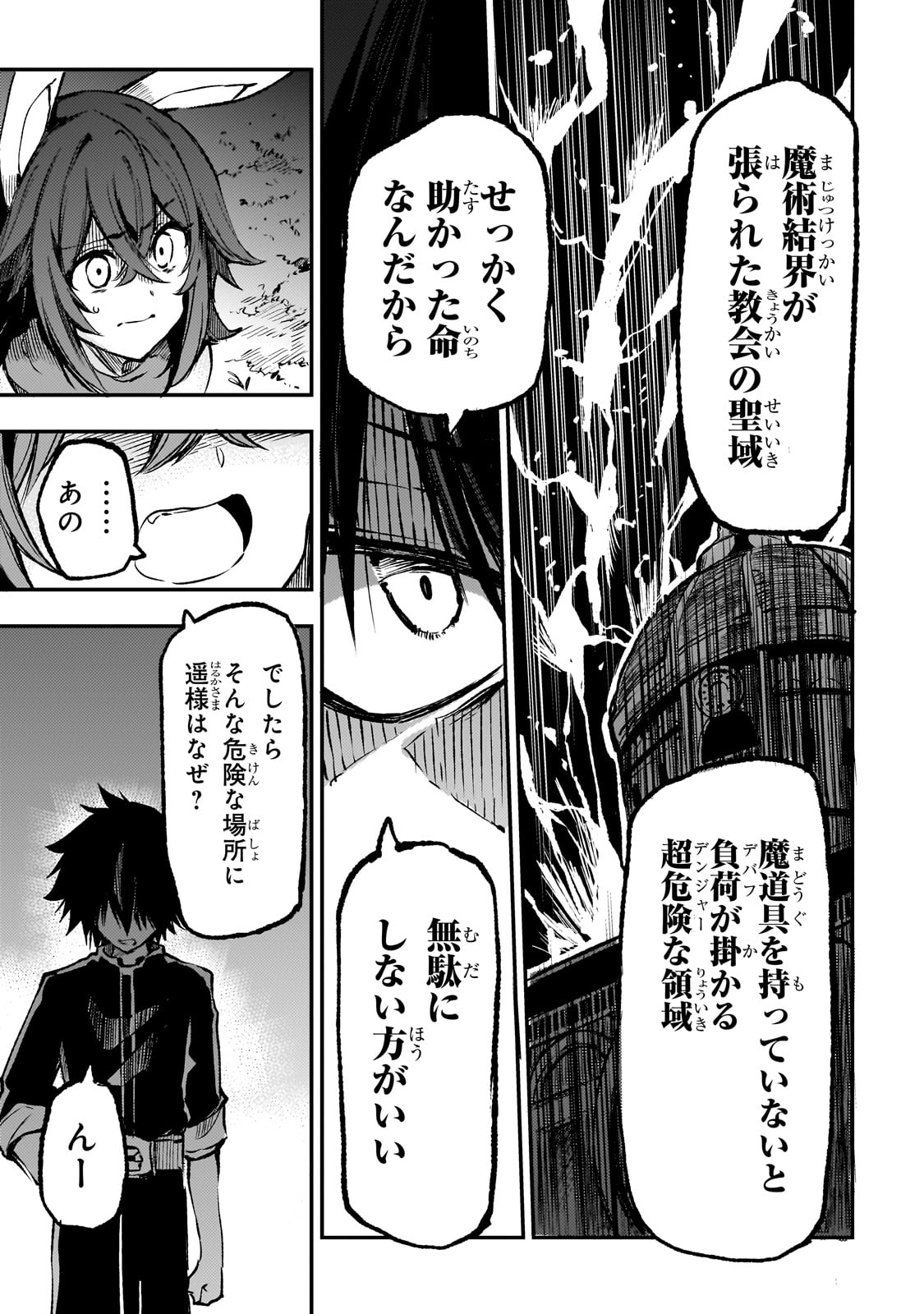 Hitoribocchi no Isekai Kouryaku Chap 257 - Next Chap 258