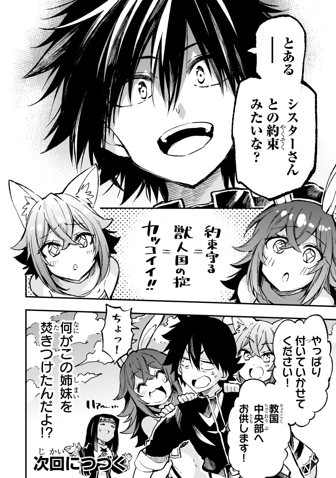Hitoribocchi no Isekai Kouryaku Chap 257 - Next Chap 258
