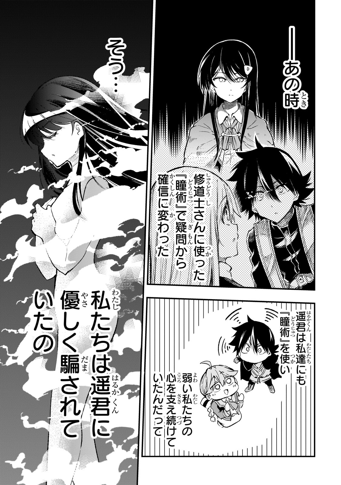 Hitoribocchi no Isekai Kouryaku Chap 257 - Next Chap 258