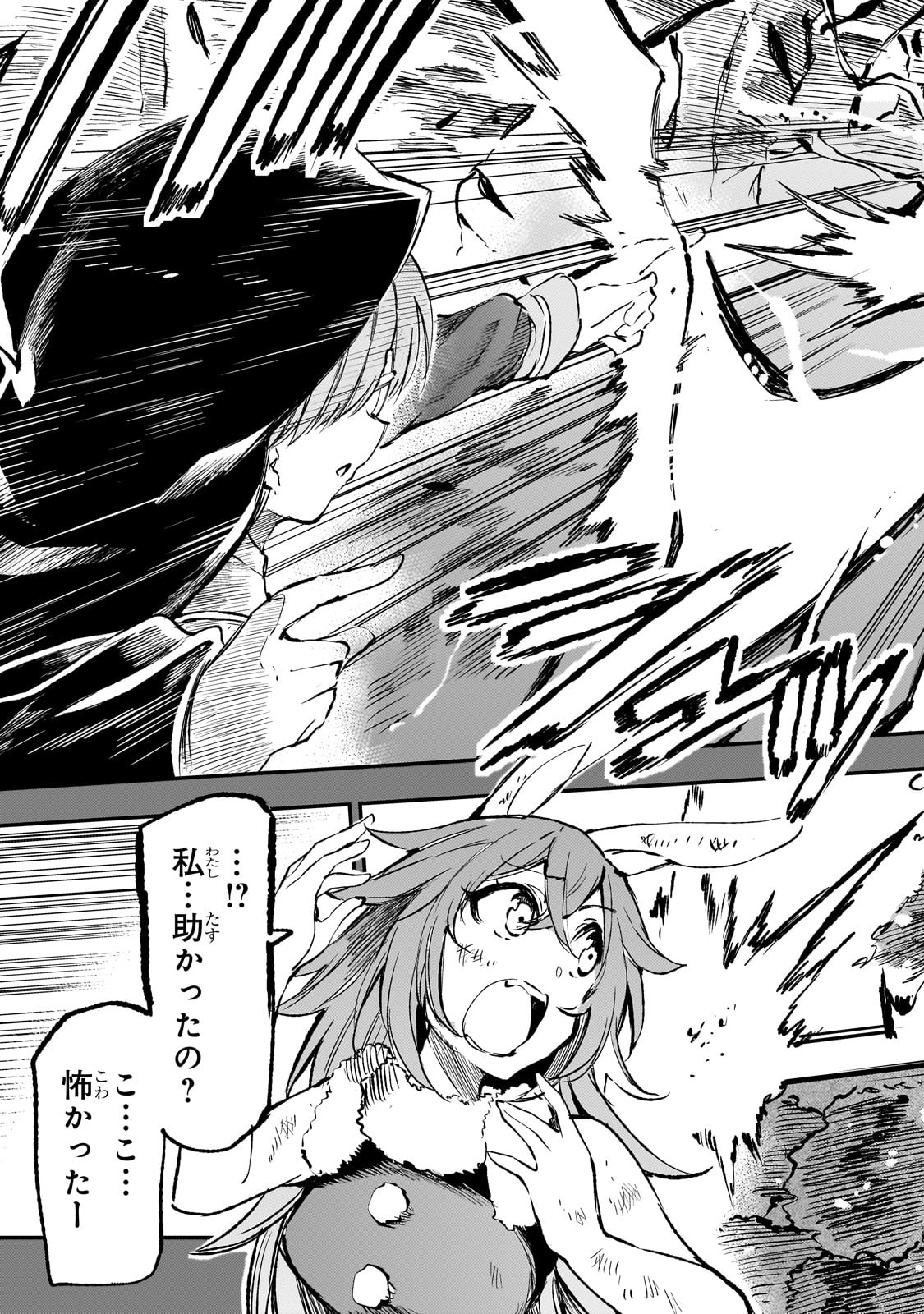 Hitoribocchi no Isekai Kouryaku Chap 254 - Next Chap 255
