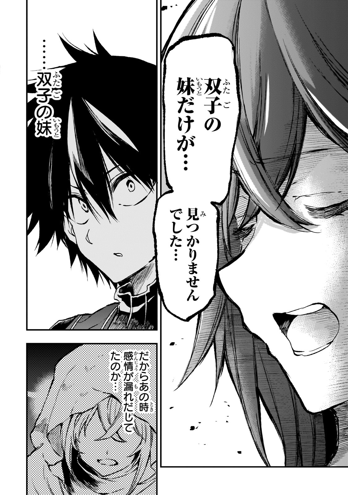 Hitoribocchi no Isekai Kouryaku Chap 254 - Next Chap 255