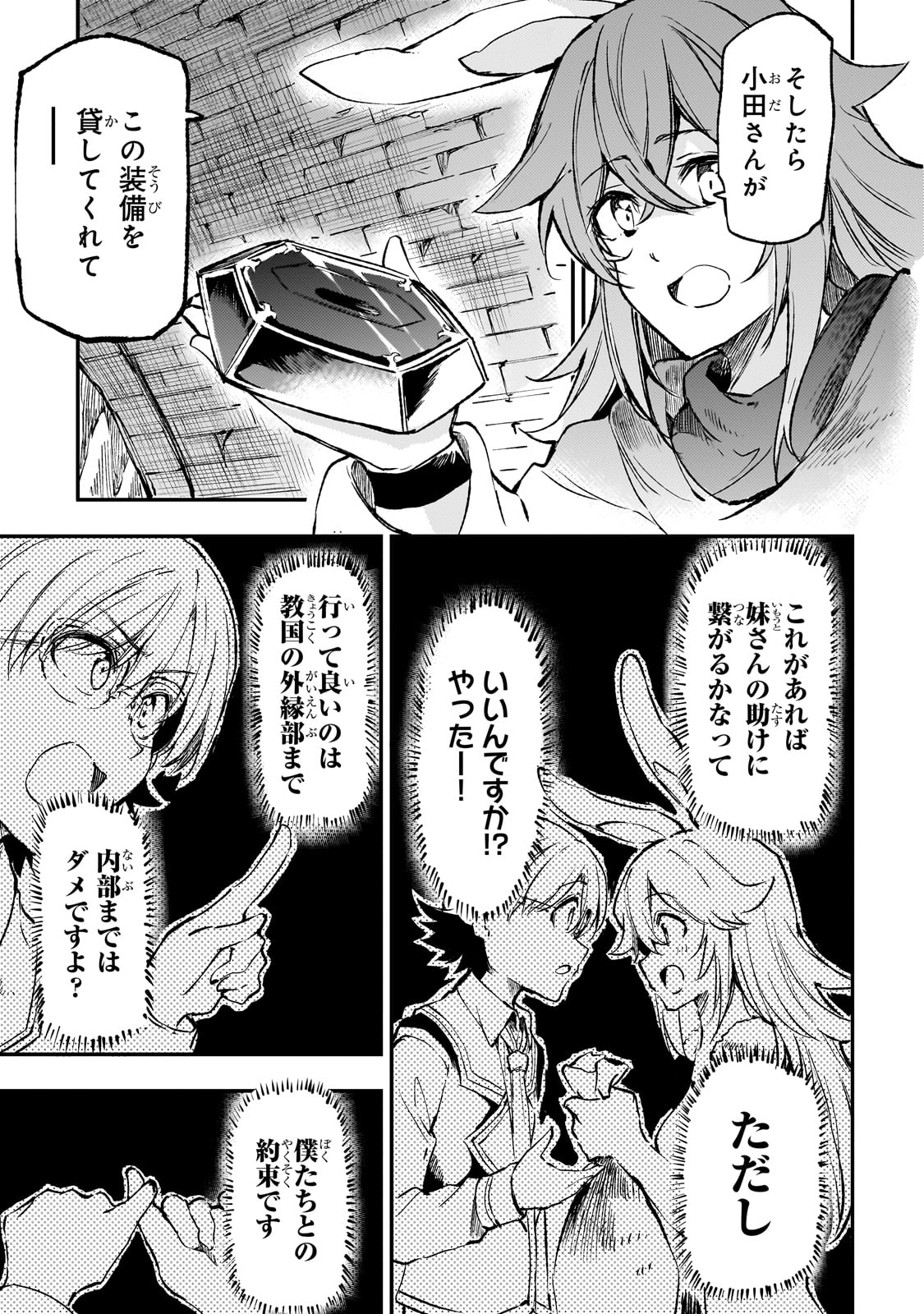 Hitoribocchi no Isekai Kouryaku Chap 254 - Next Chap 255