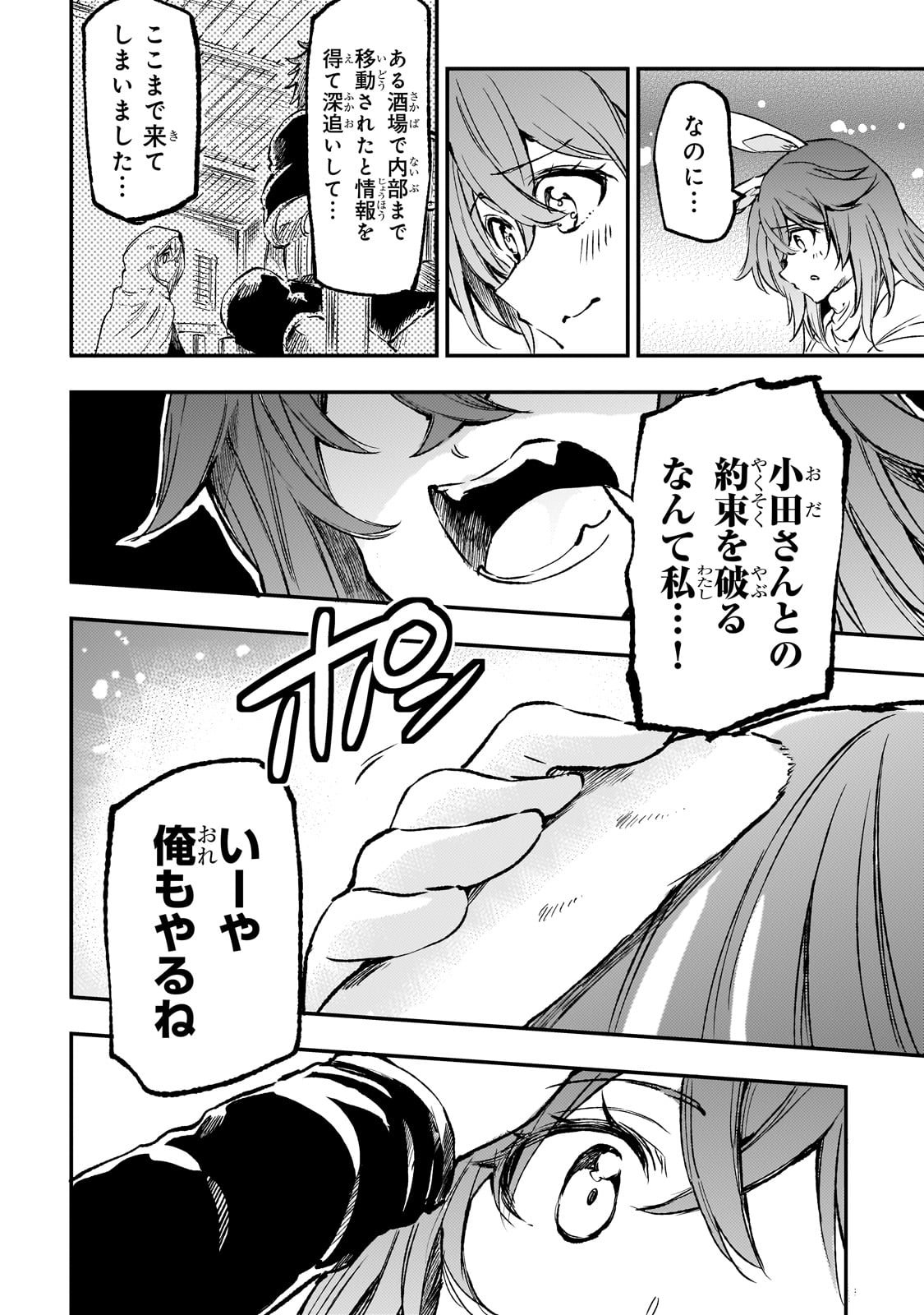 Hitoribocchi no Isekai Kouryaku Chap 254 - Next Chap 255