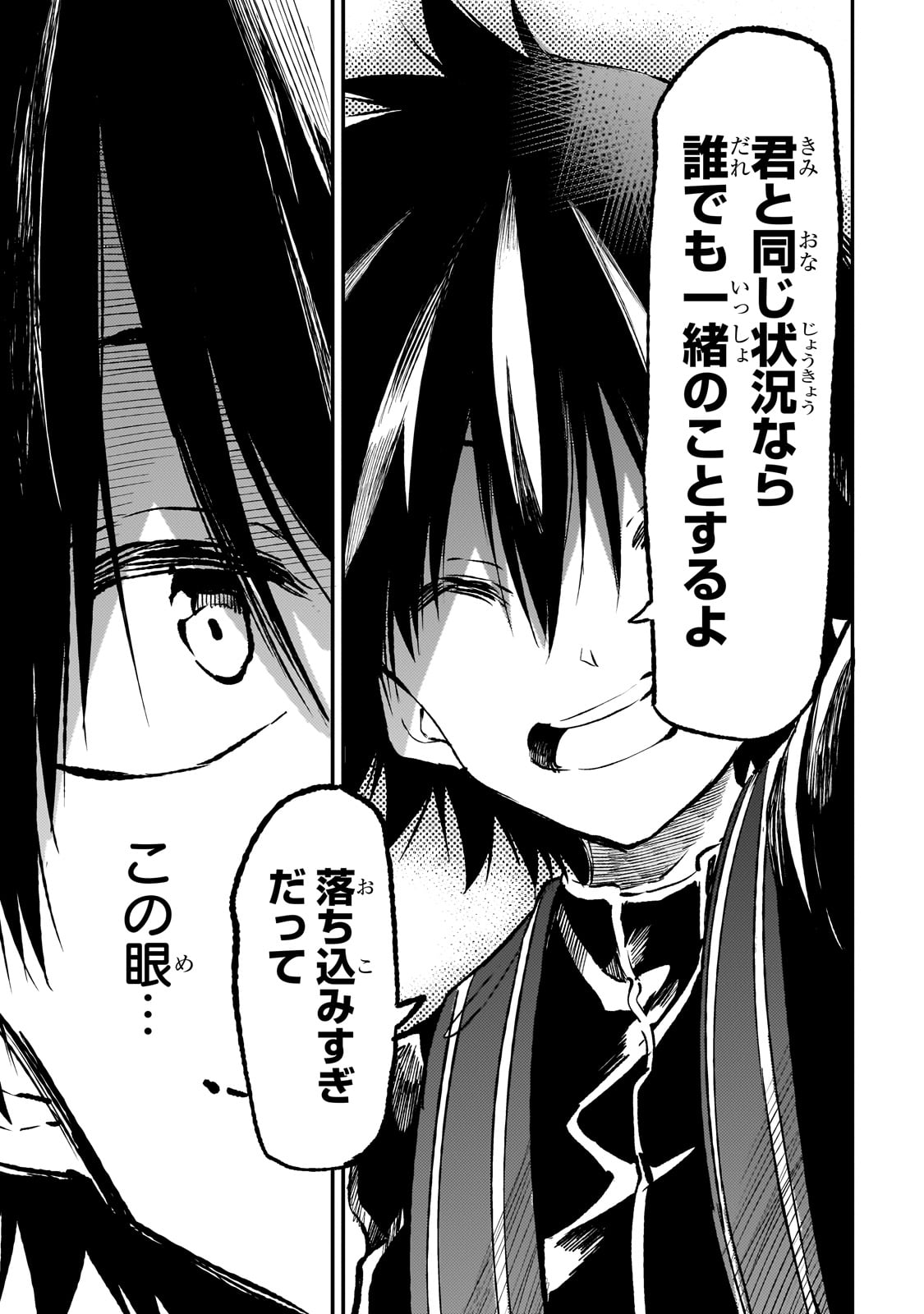 Hitoribocchi no Isekai Kouryaku Chap 254 - Next Chap 255