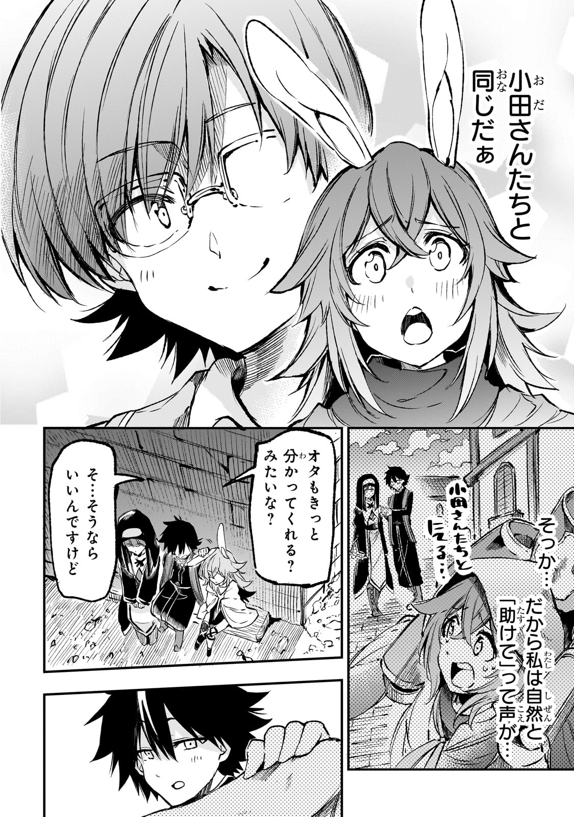 Hitoribocchi no Isekai Kouryaku Chap 254 - Next Chap 255