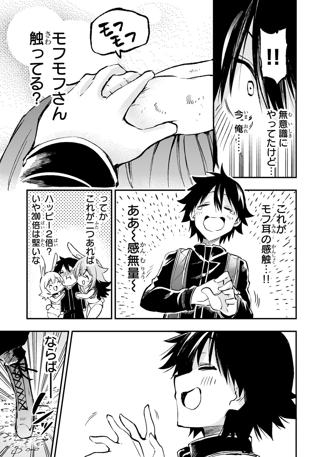 Hitoribocchi no Isekai Kouryaku Chap 254 - Next Chap 255