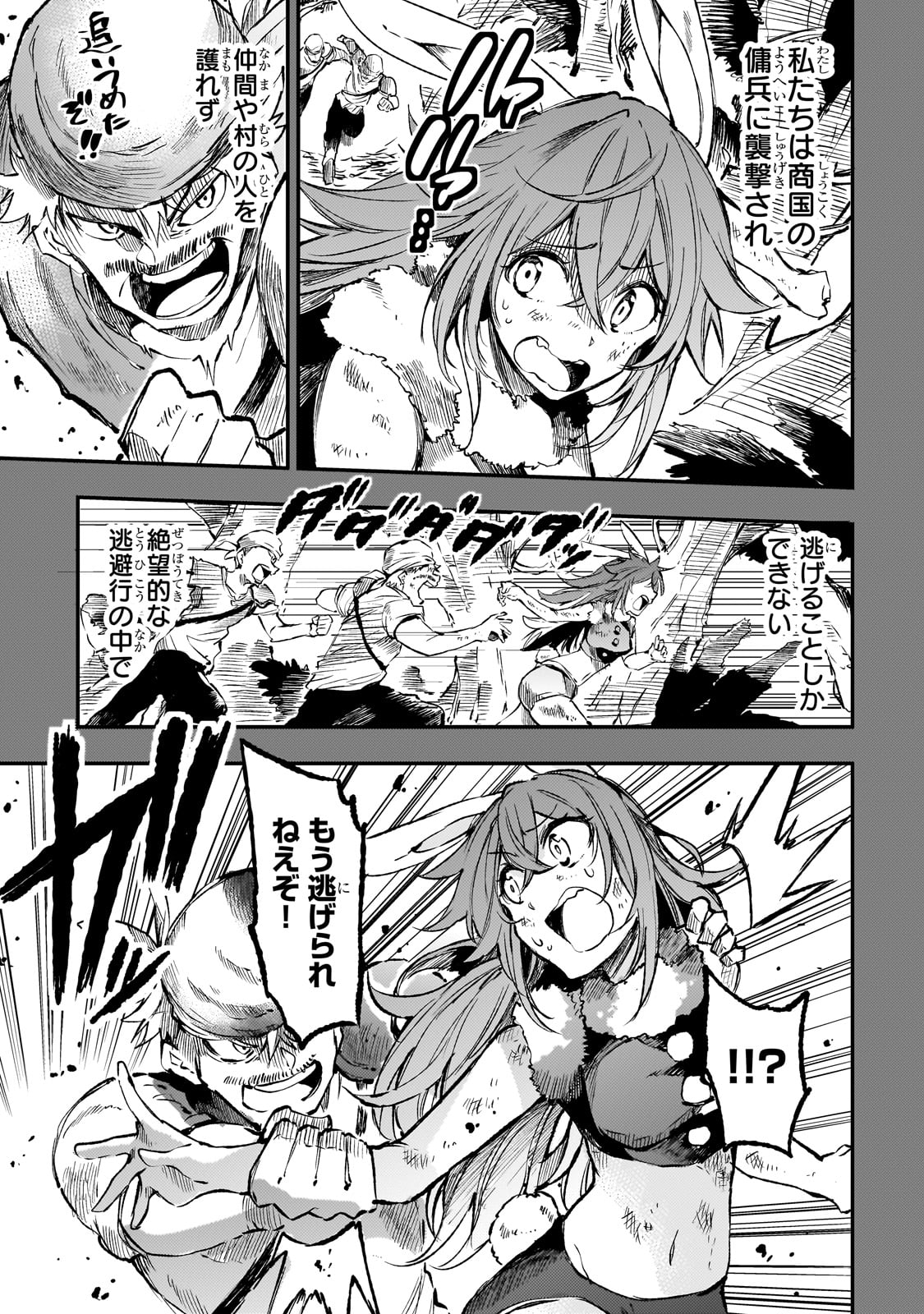 Hitoribocchi no Isekai Kouryaku Chap 254 - Next Chap 255