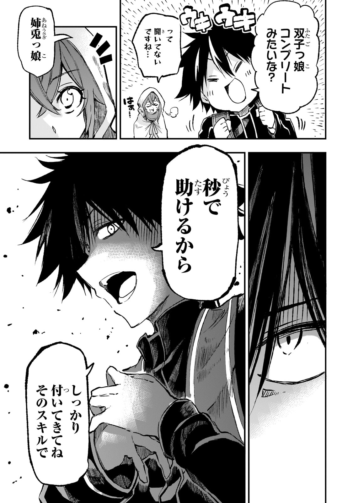 Hitoribocchi no Isekai Kouryaku Chap 255 - Next Chap 256