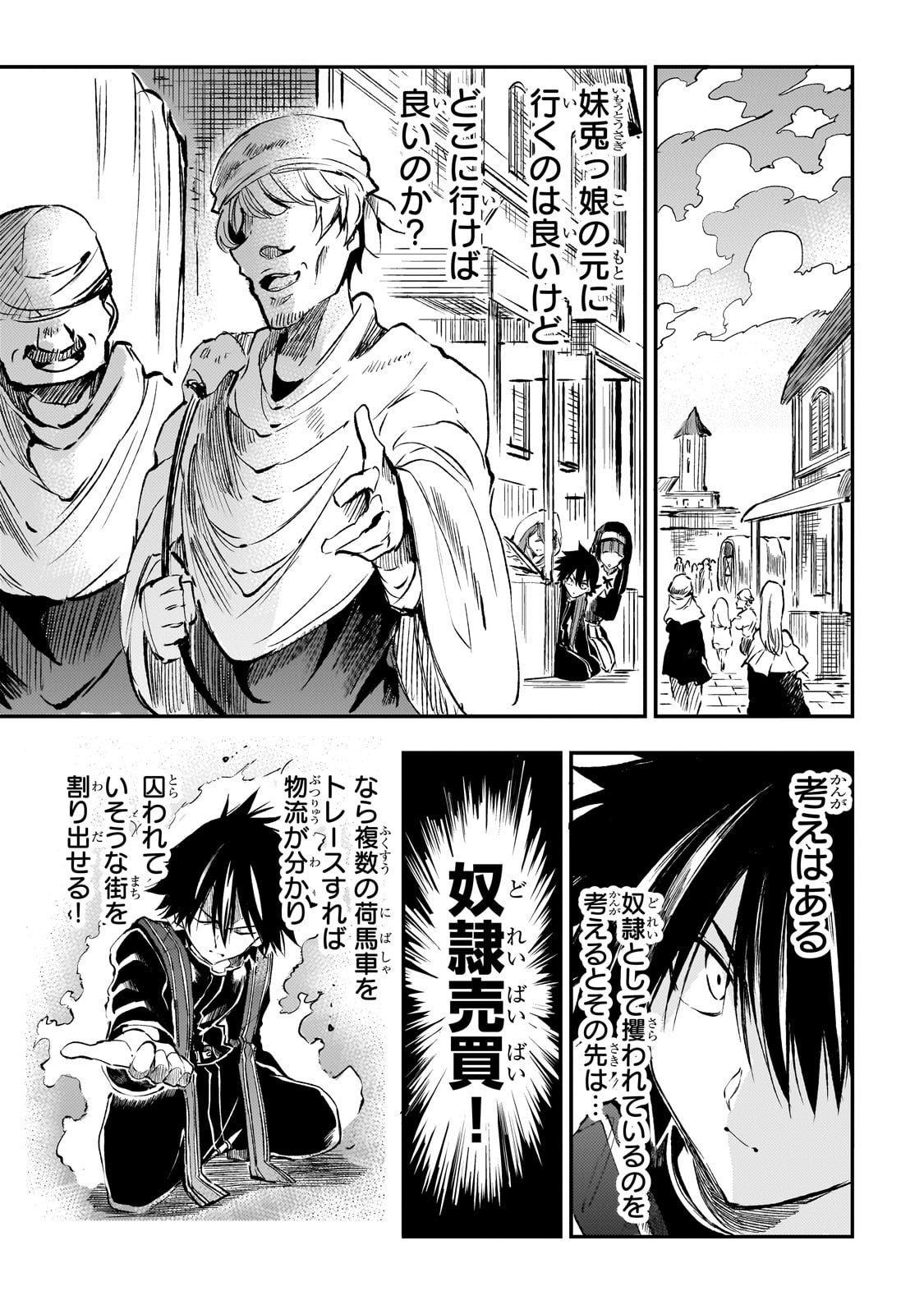 Hitoribocchi no Isekai Kouryaku Chap 255 - Next Chap 256