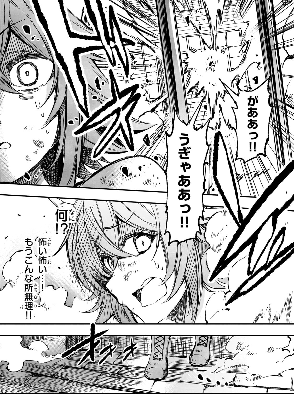 Hitoribocchi no Isekai Kouryaku Chap 255 - Next Chap 256