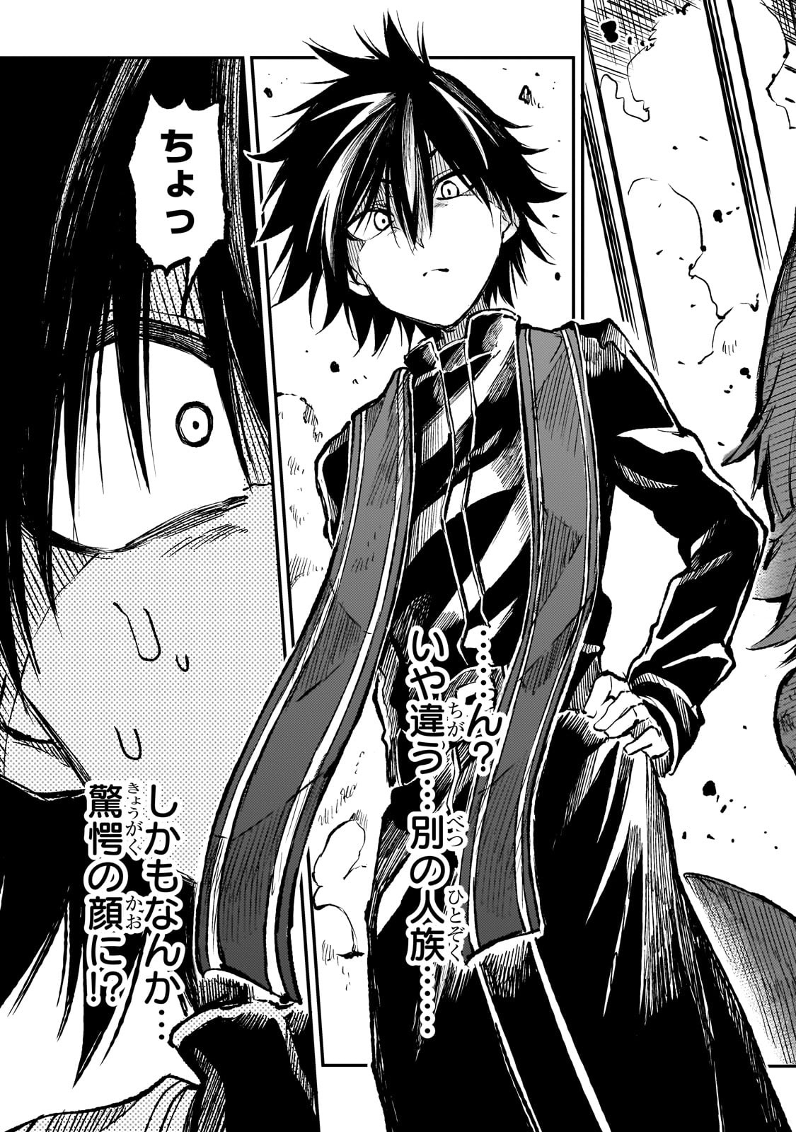 Hitoribocchi no Isekai Kouryaku Chap 255 - Next Chap 256