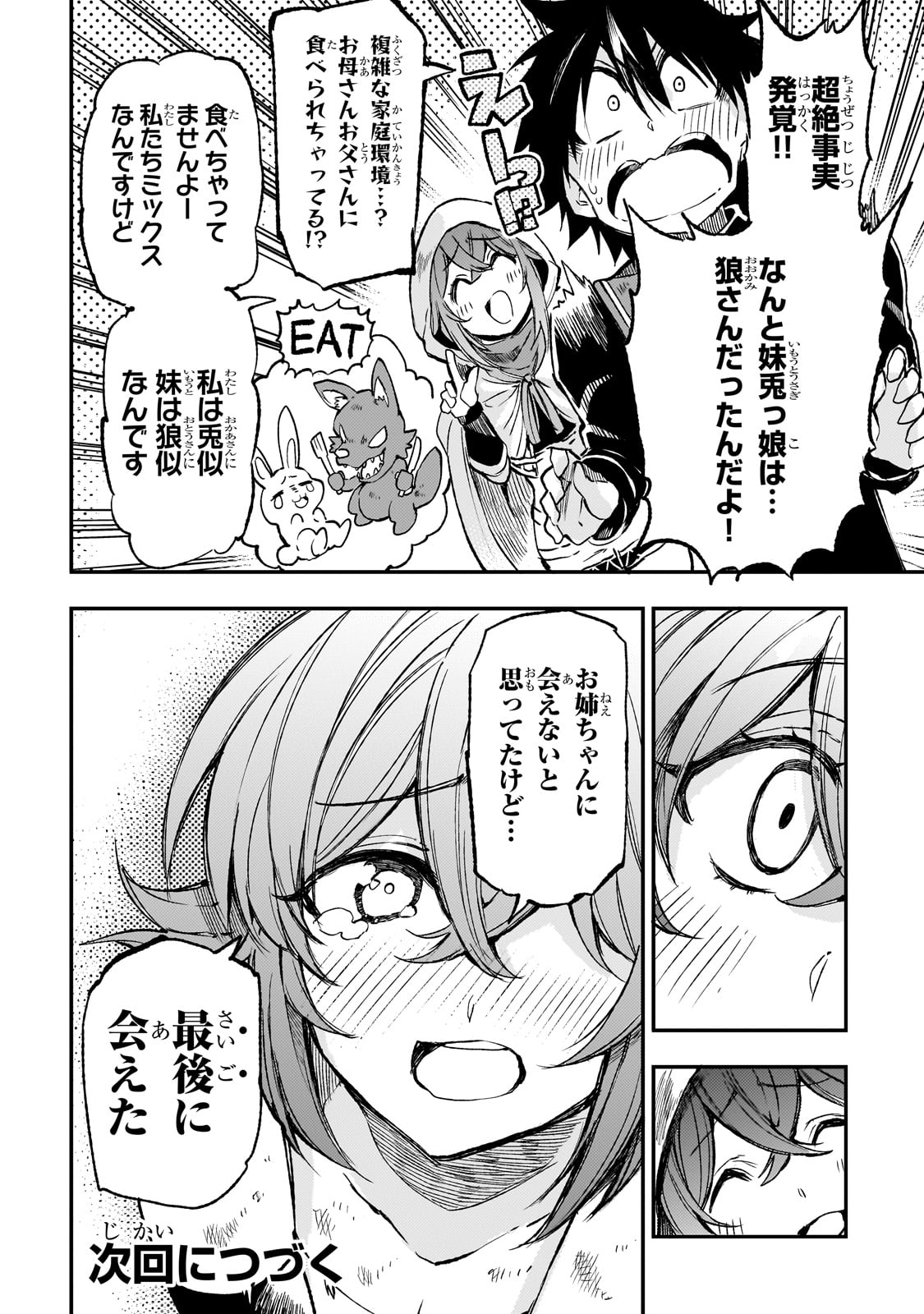 Hitoribocchi no Isekai Kouryaku Chap 255 - Next Chap 256