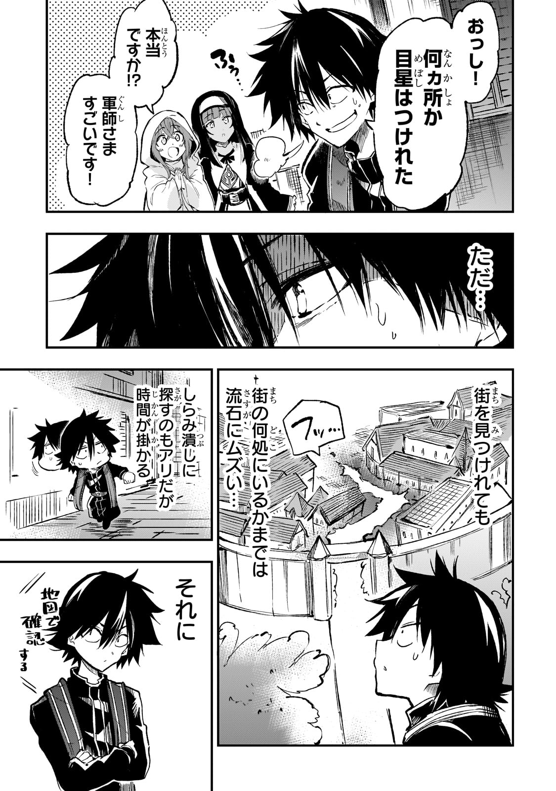 Hitoribocchi no Isekai Kouryaku Chap 255 - Next Chap 256