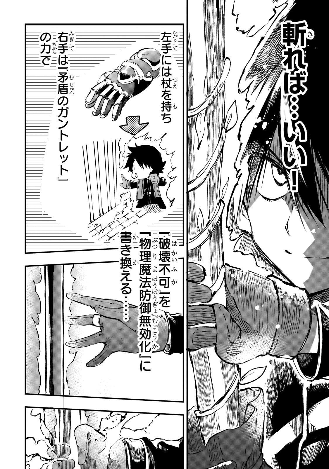 Hitoribocchi no Isekai Kouryaku Chap 256 - Next Chap 257