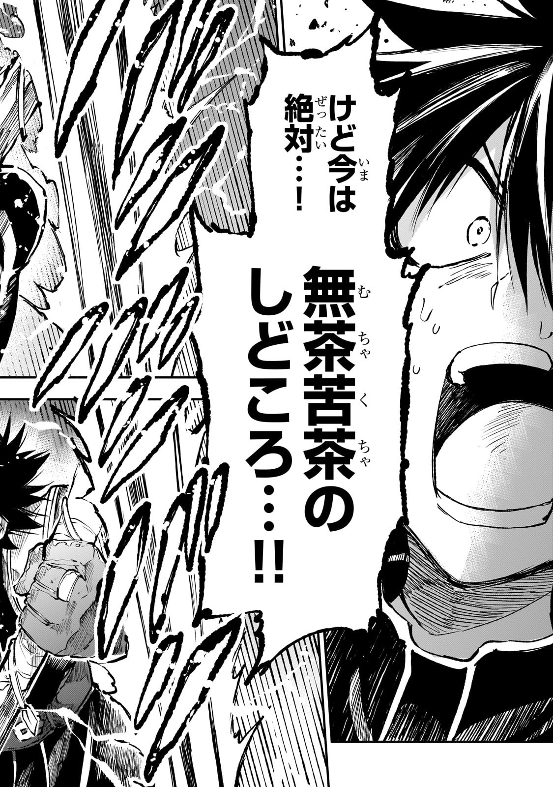 Hitoribocchi no Isekai Kouryaku Chap 256 - Next Chap 257