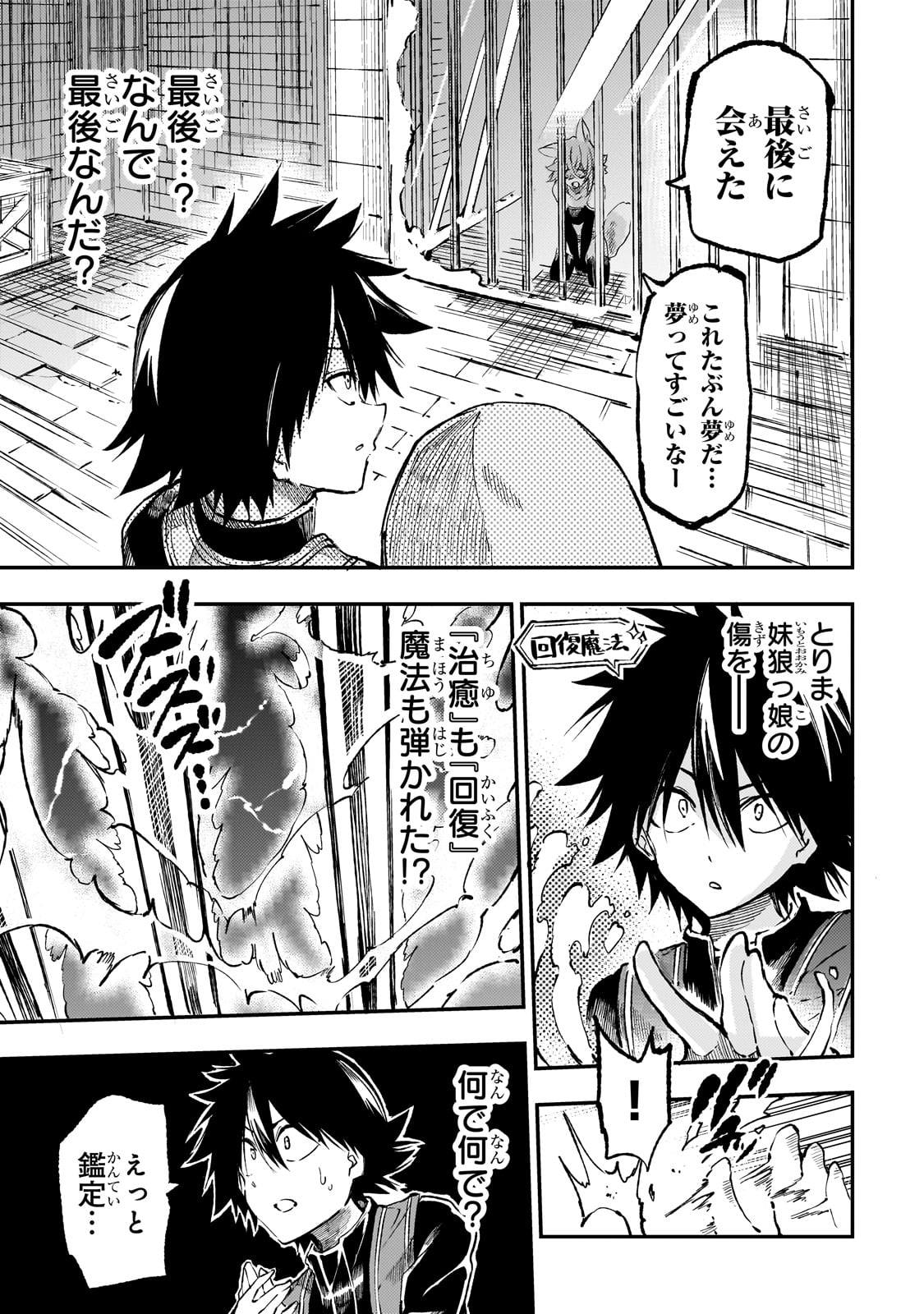 Hitoribocchi no Isekai Kouryaku Chap 256 - Next Chap 257