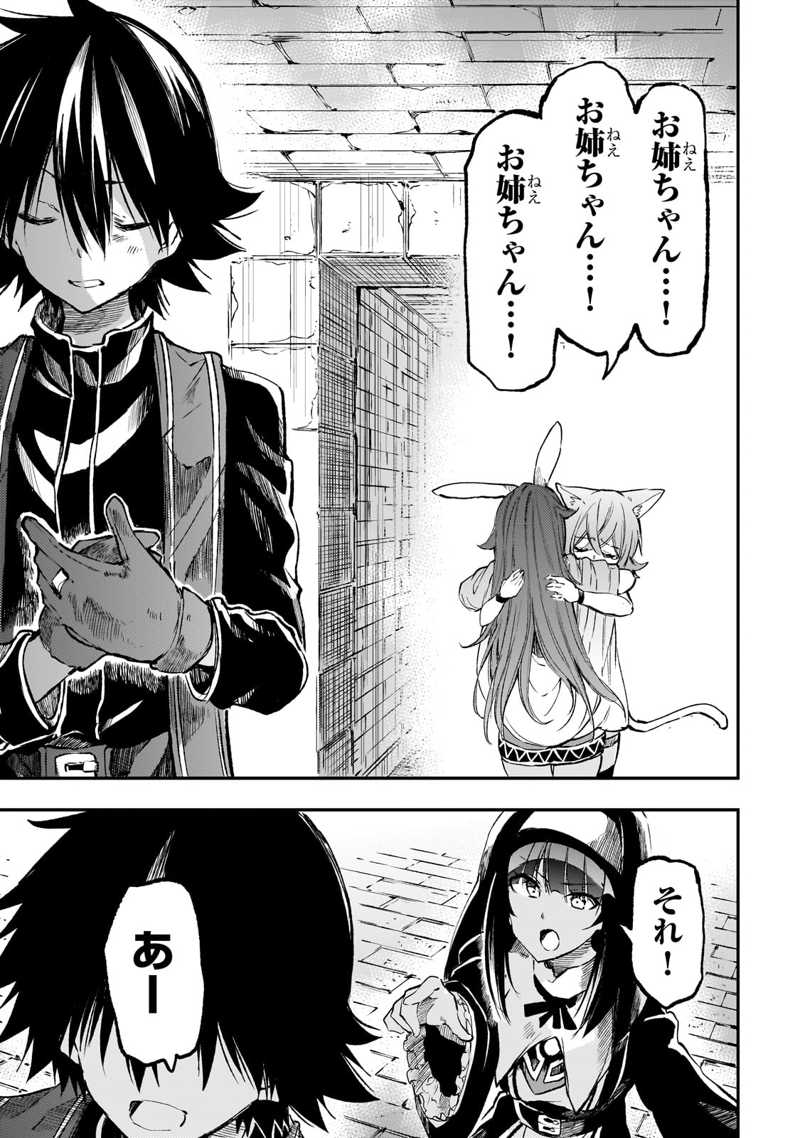 Hitoribocchi no Isekai Kouryaku Chap 256 - Next Chap 257