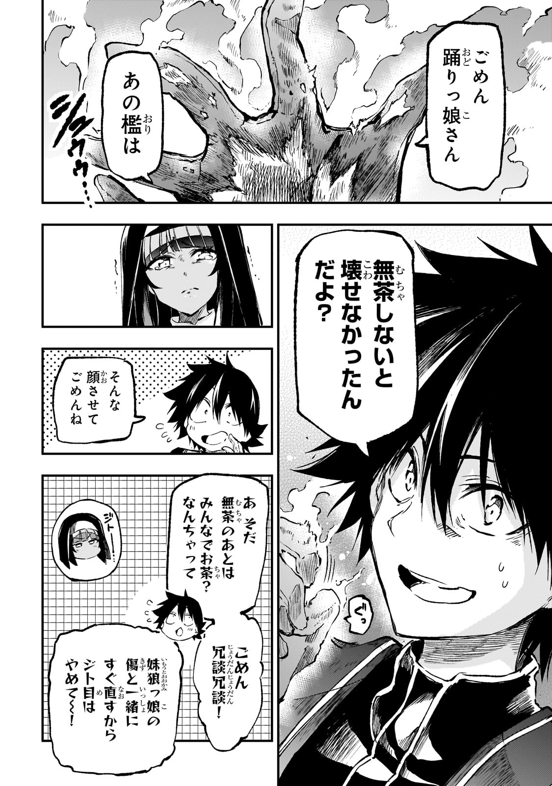 Hitoribocchi no Isekai Kouryaku Chap 256 - Next Chap 257